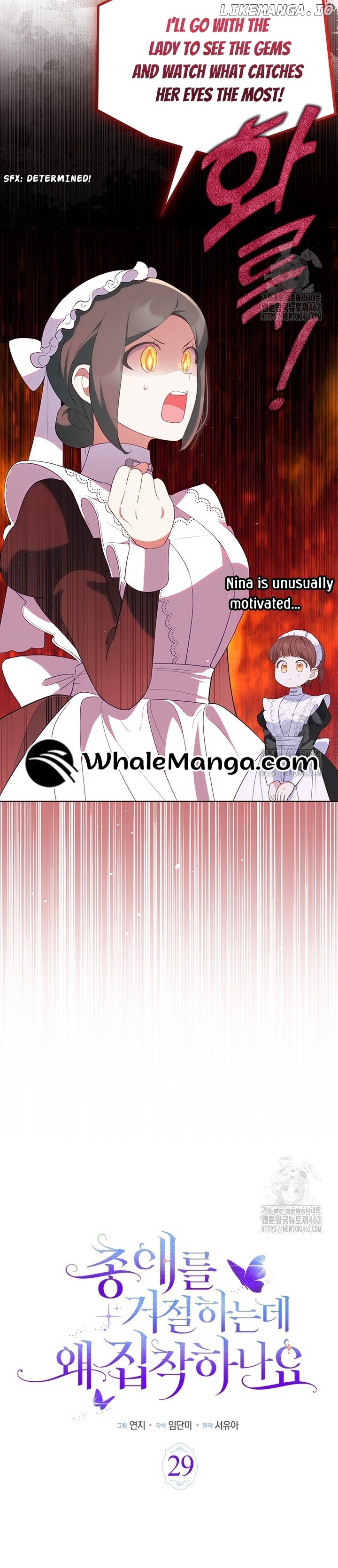 Why Are You Obsessed When I Reject Your Favor? Chapter 29 - page 9