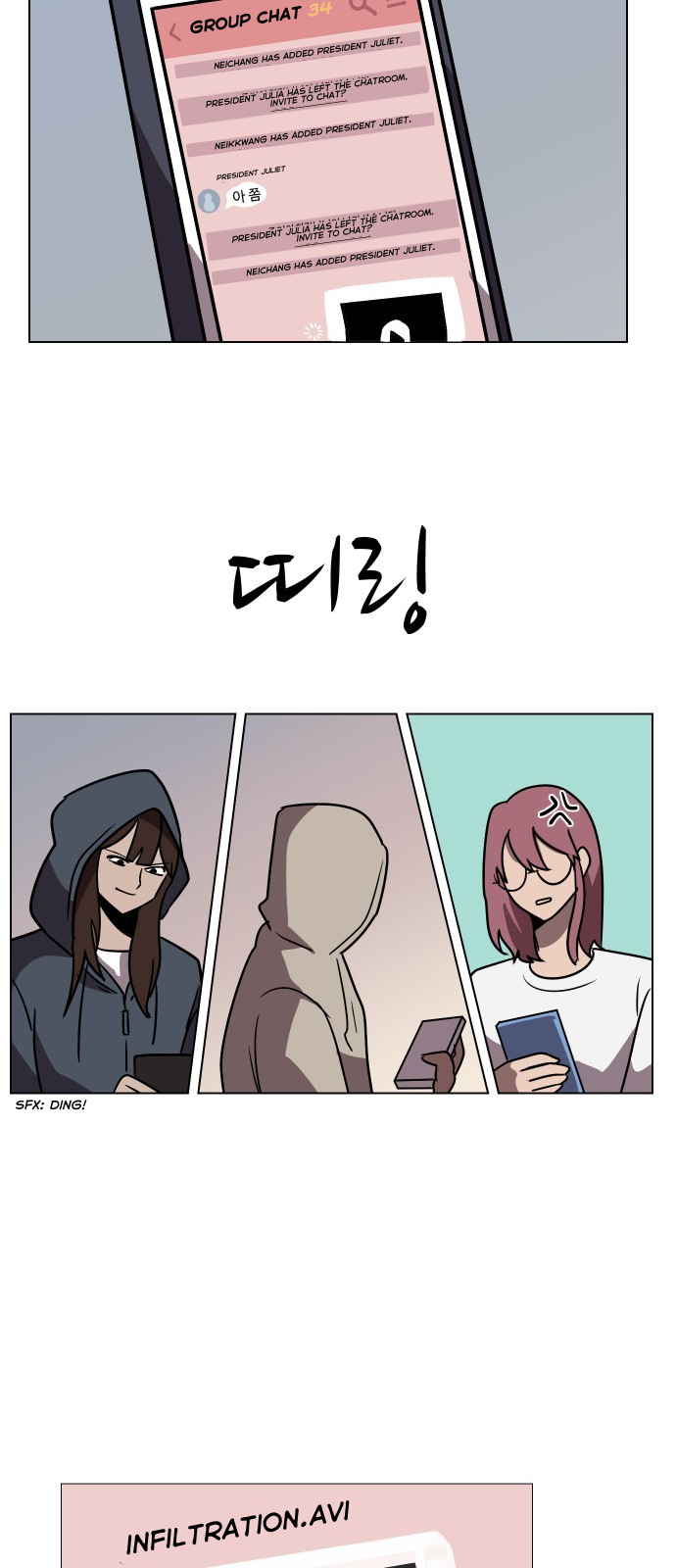 Uglyhood - Manhwa Chapter 69 - page 12