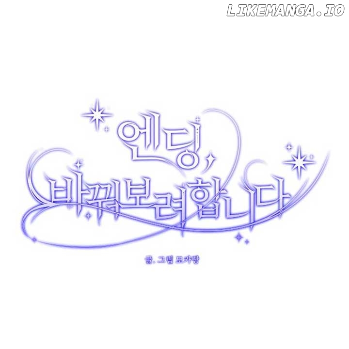 The Ending, I Want to Change it Chapter 10 - page 79