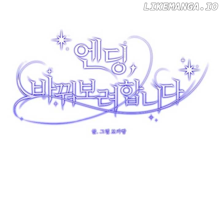 The Ending, I Want to Change it Chapter 9 - page 127