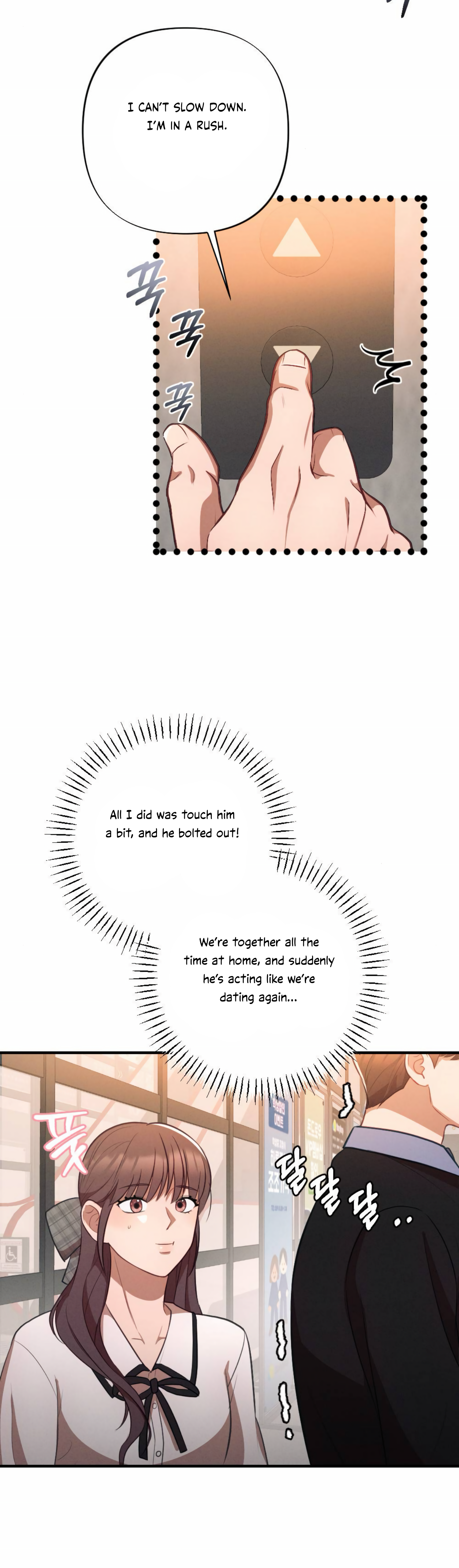 More! Intimate Connection Chapter 60 - page 12