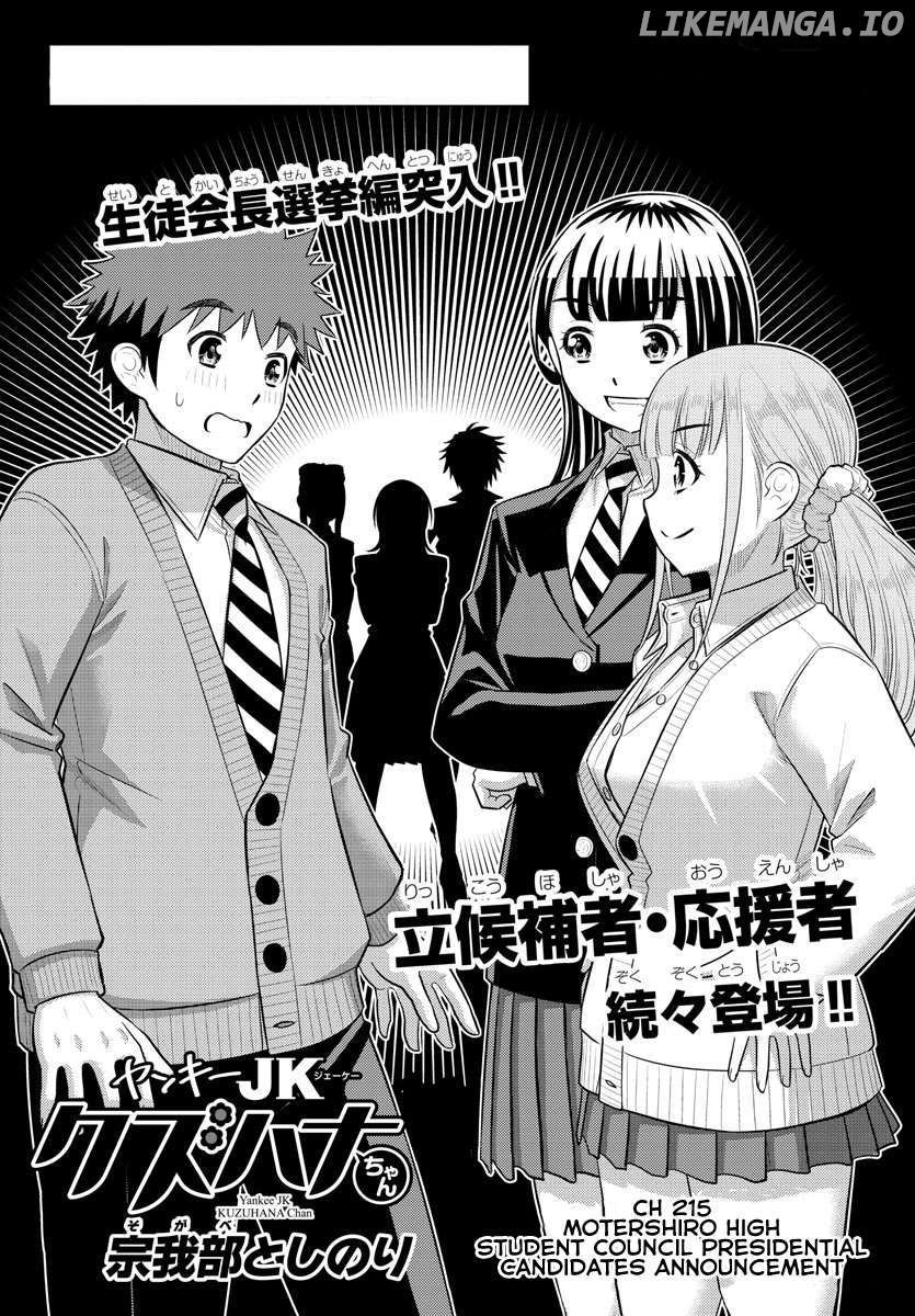 Yankee Jk Kuzuhana-Chan Chapter 215 - page 1