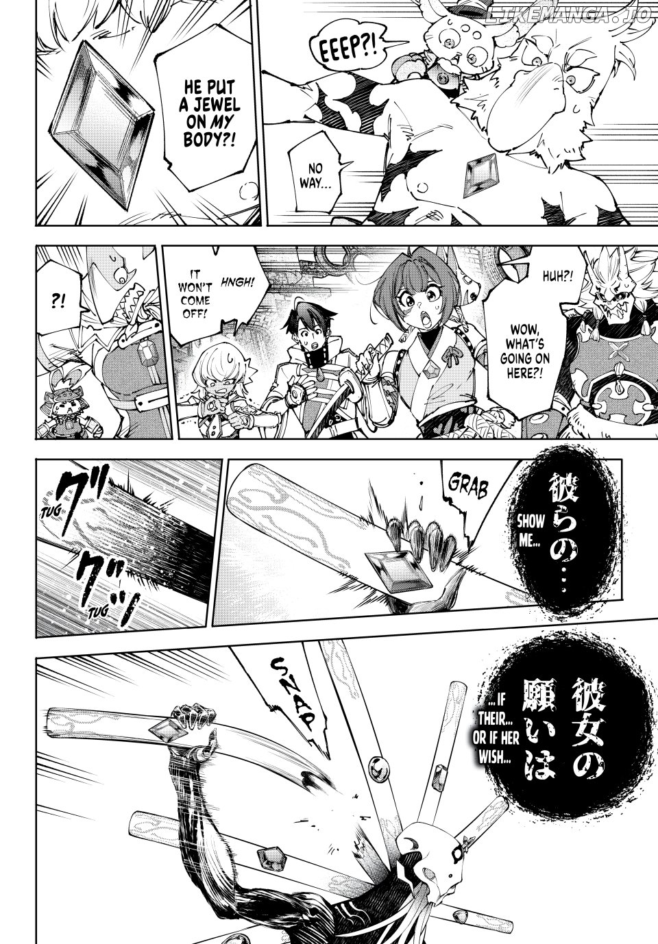 Shangri-La Frontier ~ Kusoge Hunter, Kamige ni Idoman to su~ Chapter 193 - page 12