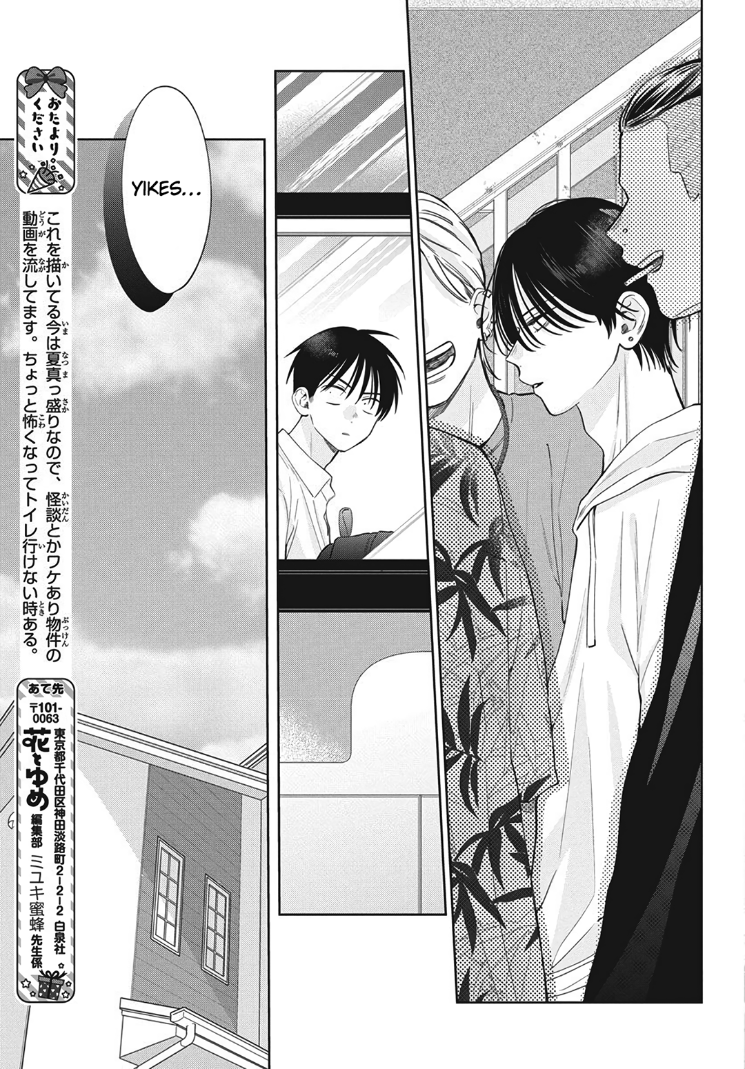 Haru No Arashi To Monster Chapter 35 - page 14