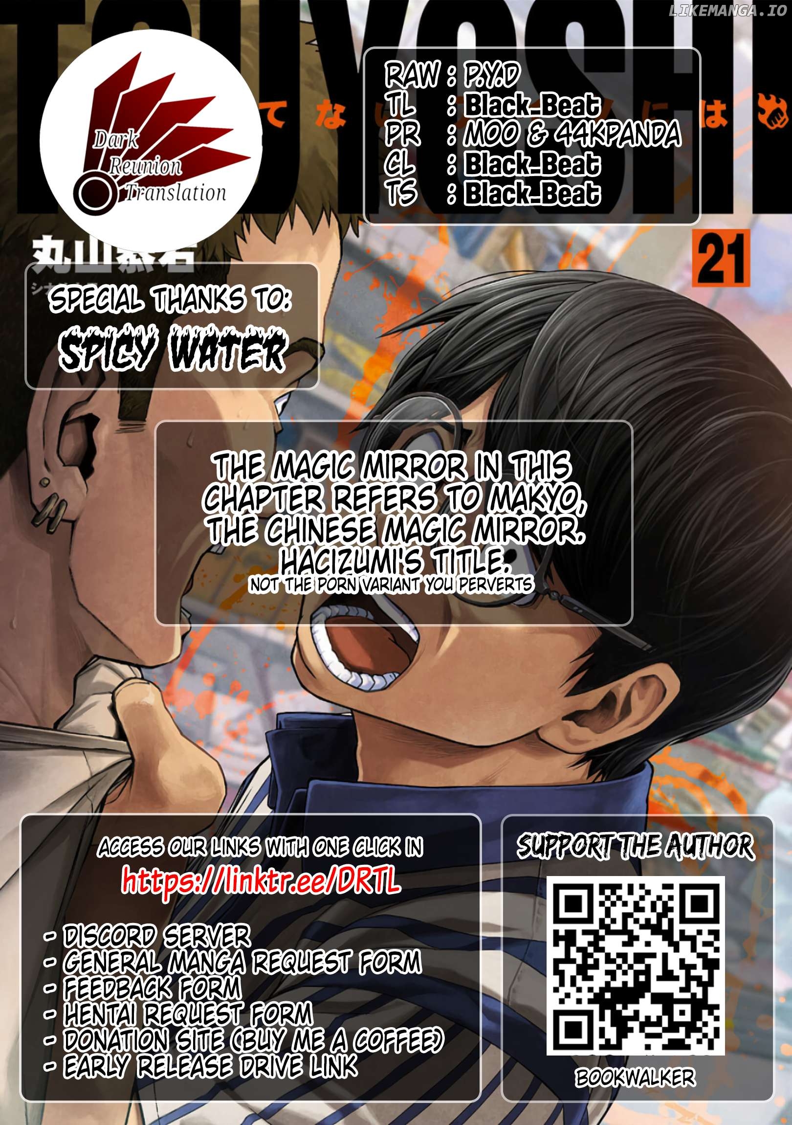Tsuyoshi - Manga Chapter 220 - page 19