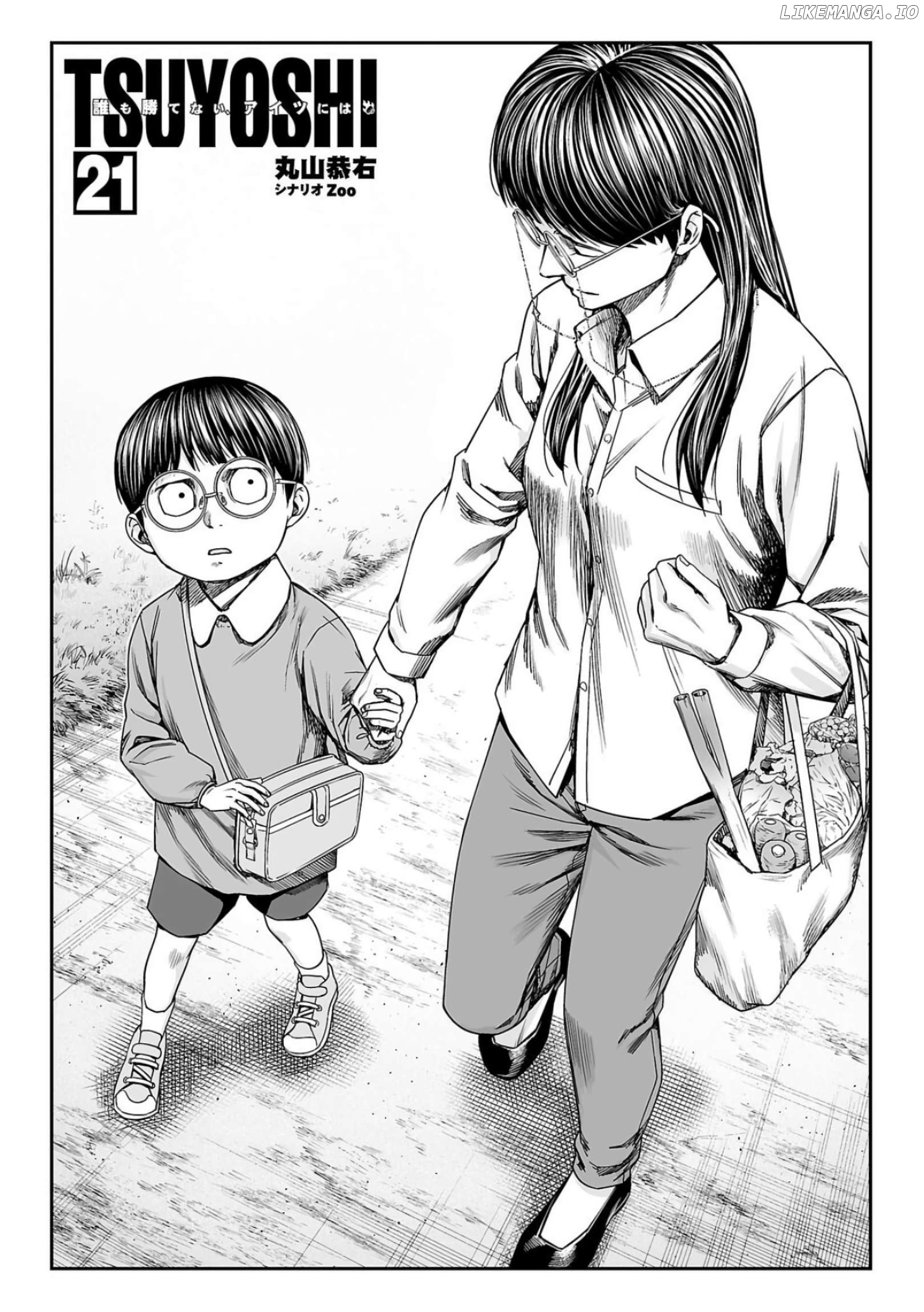 Tsuyoshi - Manga Chapter 220 - page 2