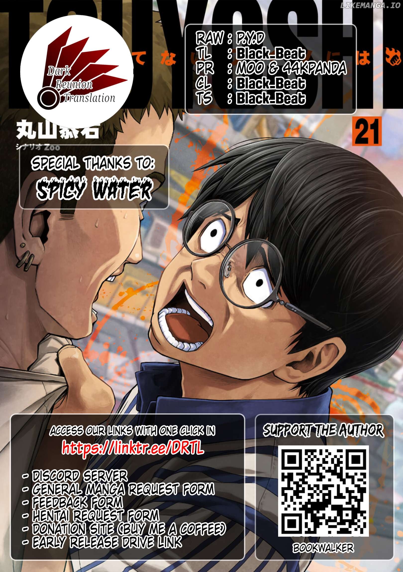 Tsuyoshi - Manga Chapter 224 - page 16