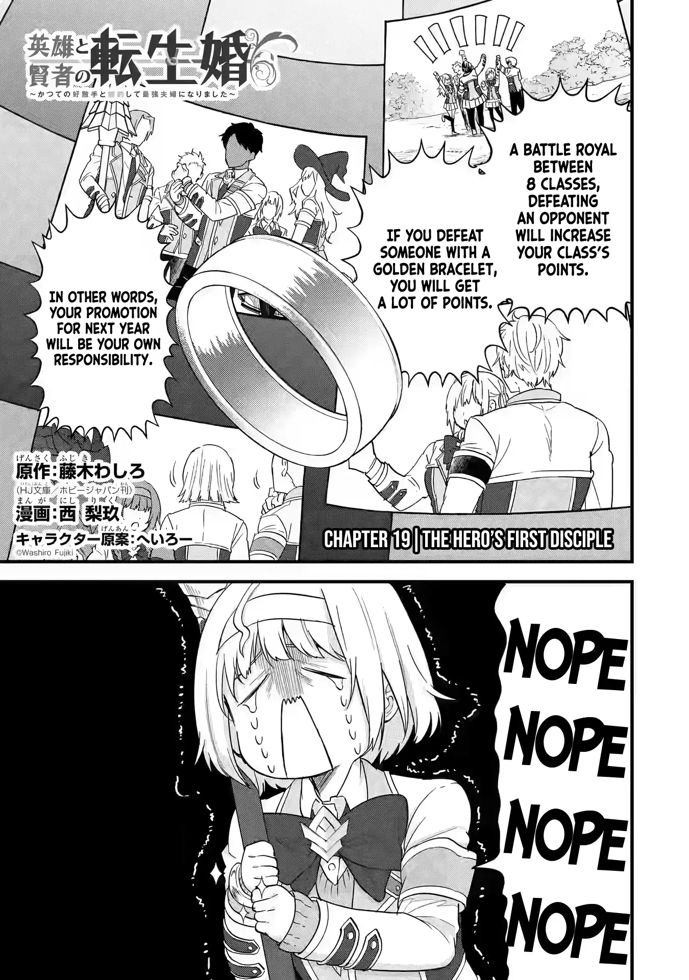 Reincarnated • The Hero Marries the Sage ~After Becoming Engaged to a Former Rival, We Became the Strongest Couple~ Chapter 19 - page 2