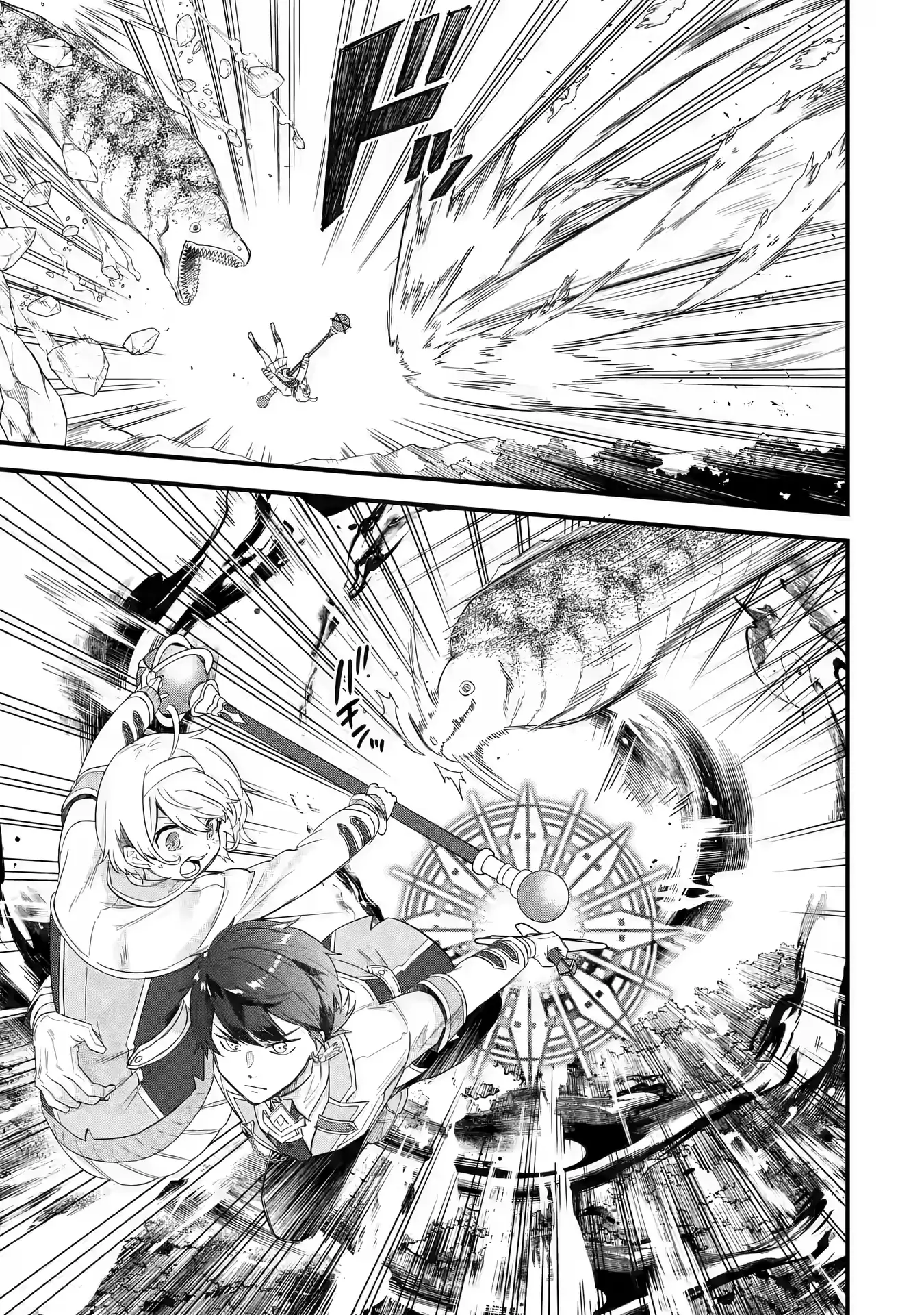 Reincarnated • The Hero Marries the Sage ~After Becoming Engaged to a Former Rival, We Became the Strongest Couple~ Chapter 19 - page 24