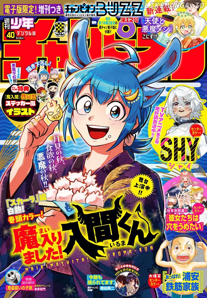 Mairimashita! Iruma-kun Chapter 362 - page 1