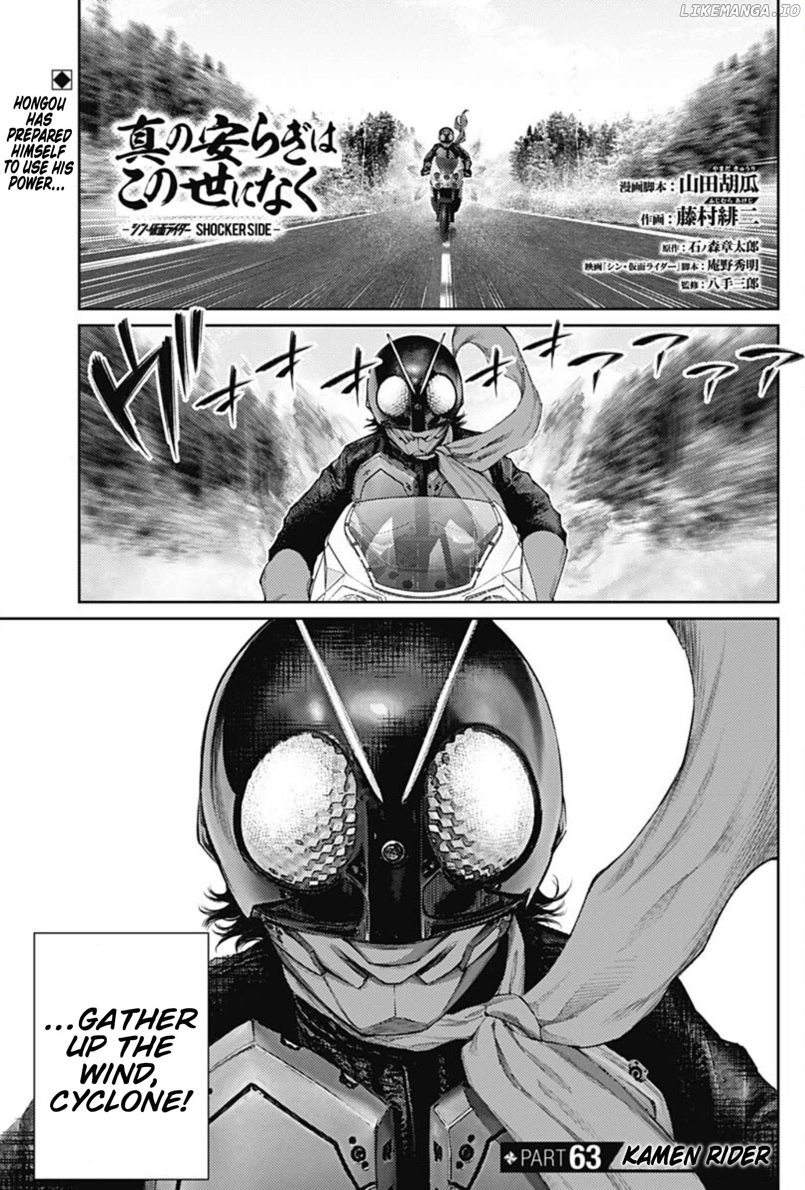 There is no true peace in this world -Shin Kamen Rider SHOCKER SIDE- Chapter 63 - page 1
