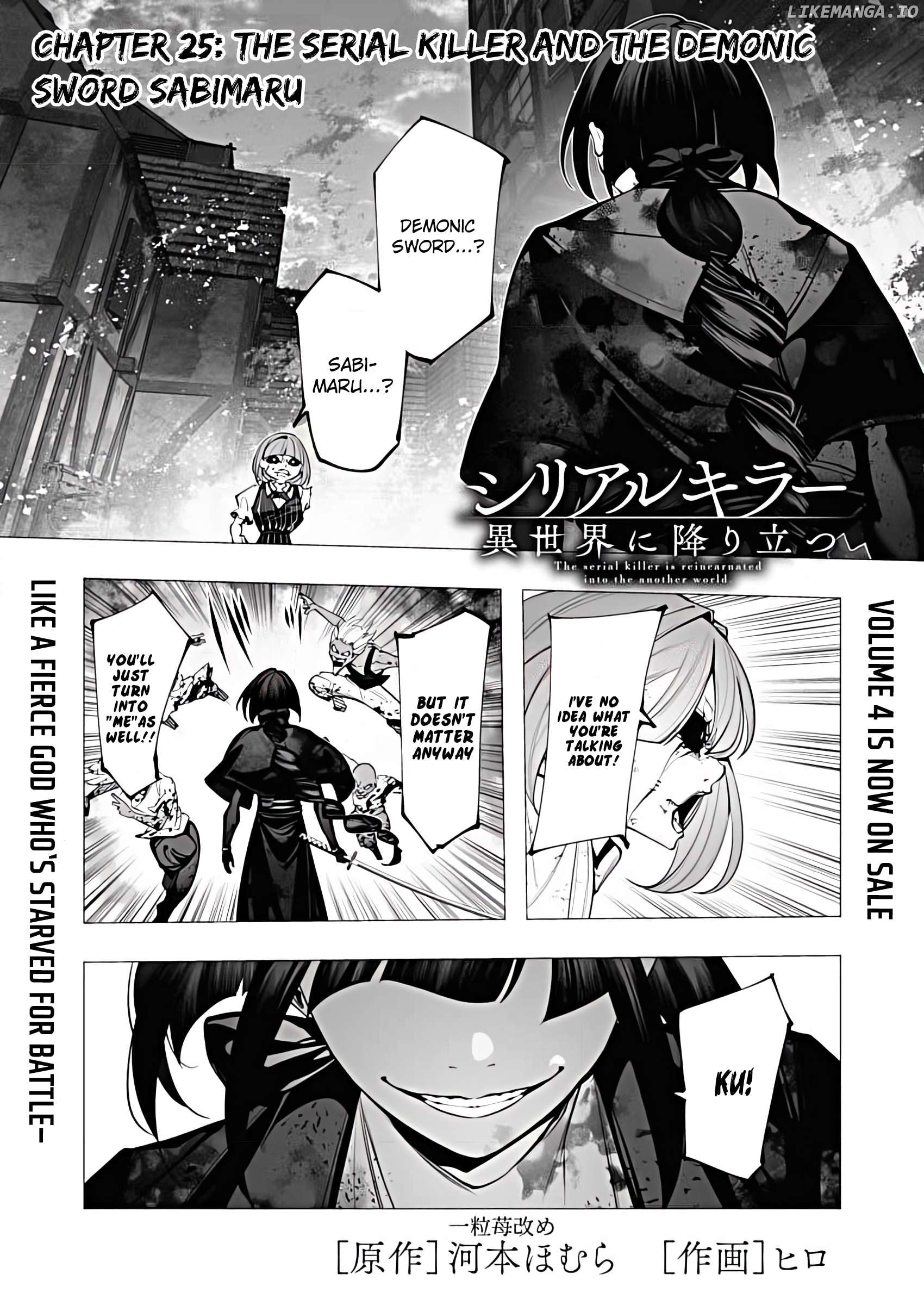 The Serial Killer Is Reincarnated Into the Another World. Chapter 25 - page 1