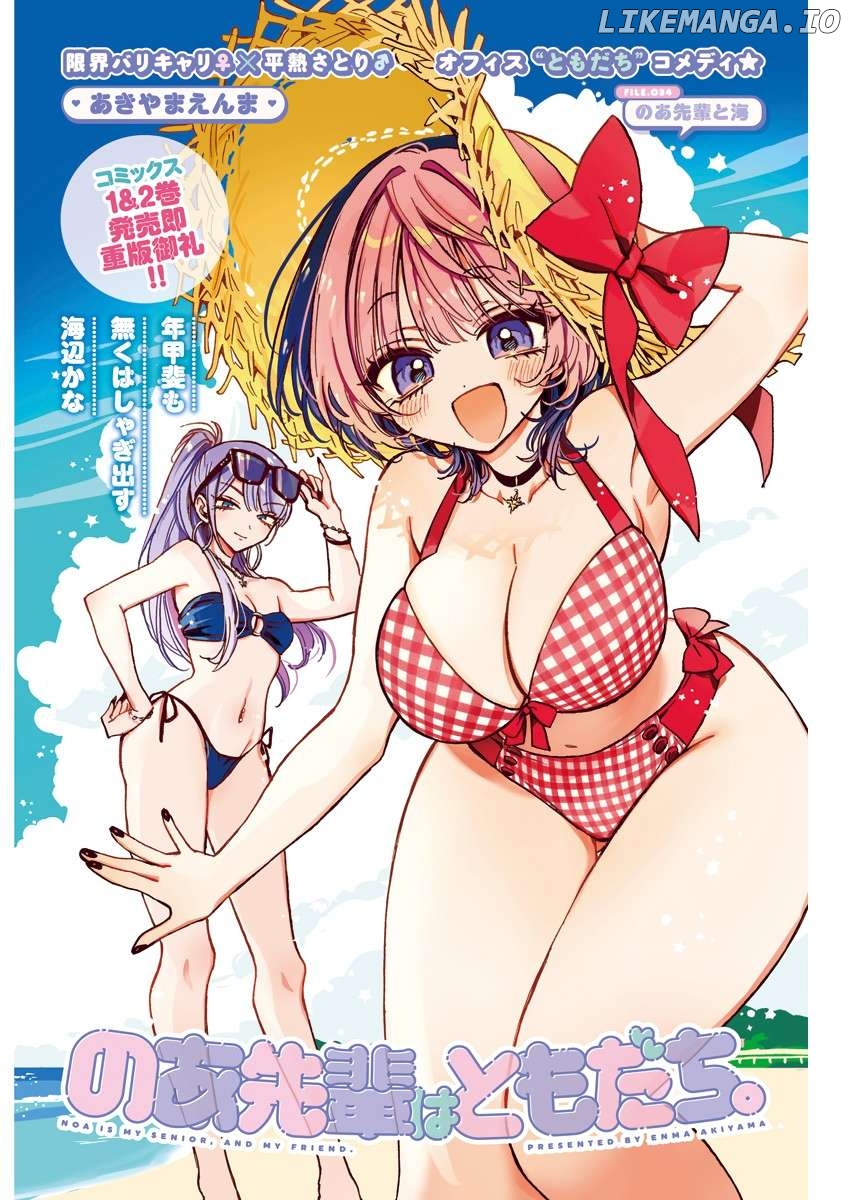 Noa-Senpai Wa Tomodachi. Chapter 34 - page 2