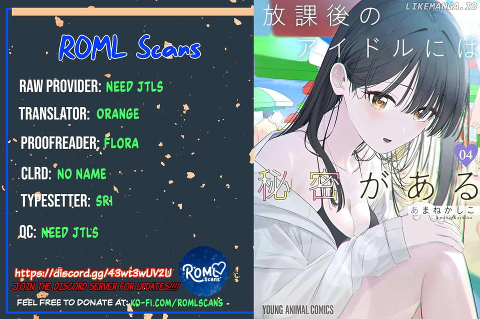 Houkago No Idol Ni Wa Himitsu Ga Aru Chapter 42 - page 17