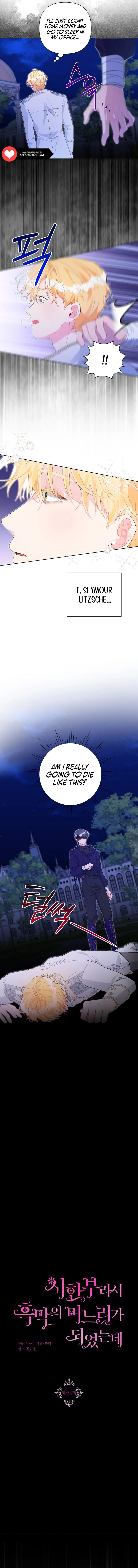 The Archvillain's Daughter-In-Law Chapter 94 - page 4
