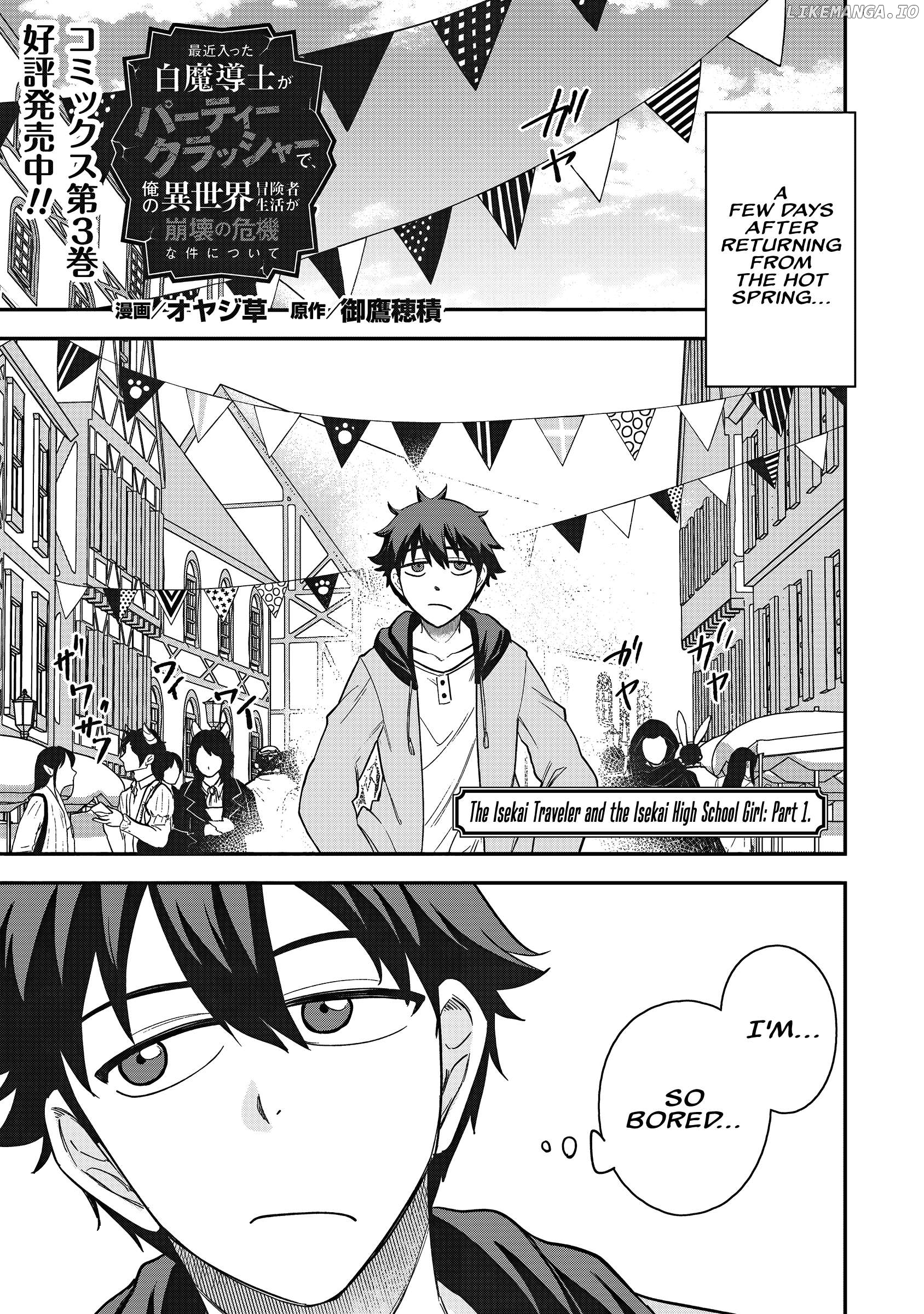 The White Mage Who Joined My Party Is a Circle Crusher, So My Isekai Life Is at Risk of Collapsing Once Again Chapter 19 - page 2