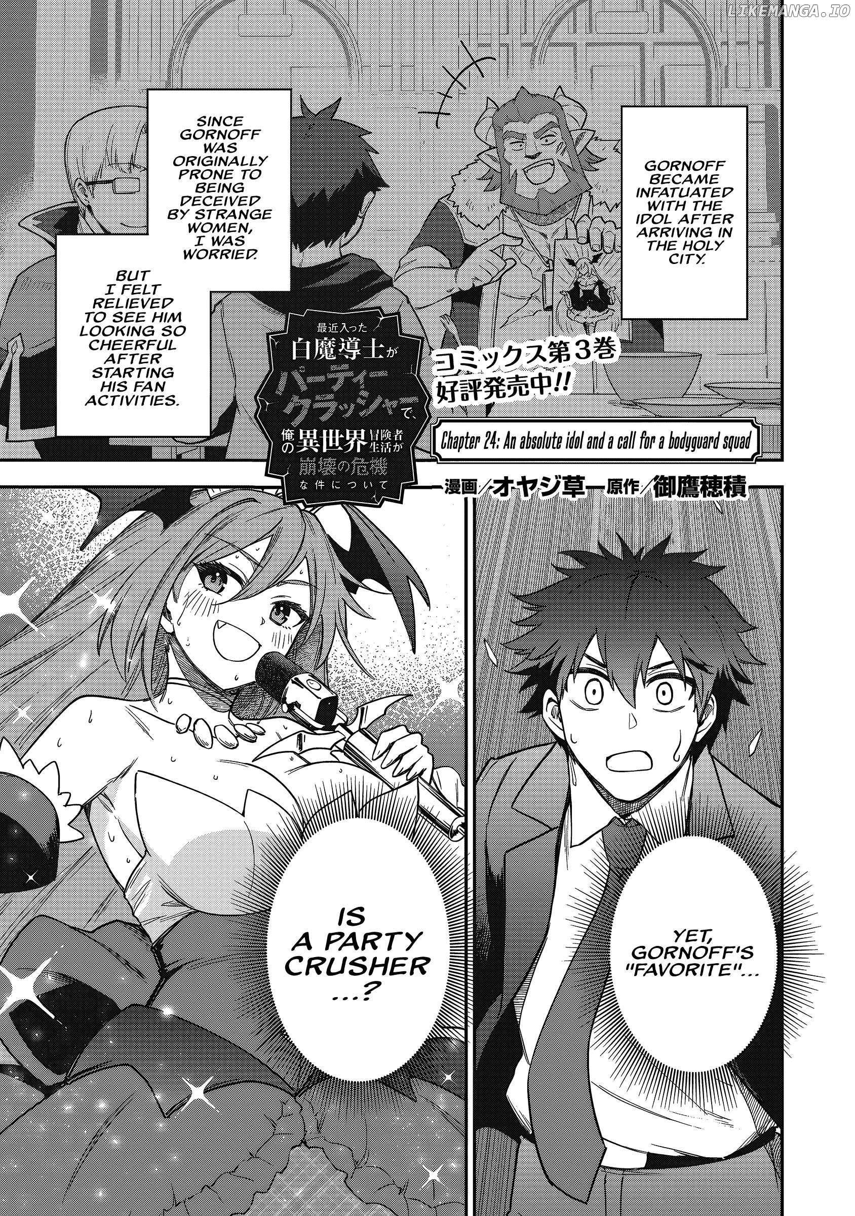 The White Mage Who Joined My Party Is a Circle Crusher, So My Isekai Life Is at Risk of Collapsing Once Again Chapter 24 - page 2