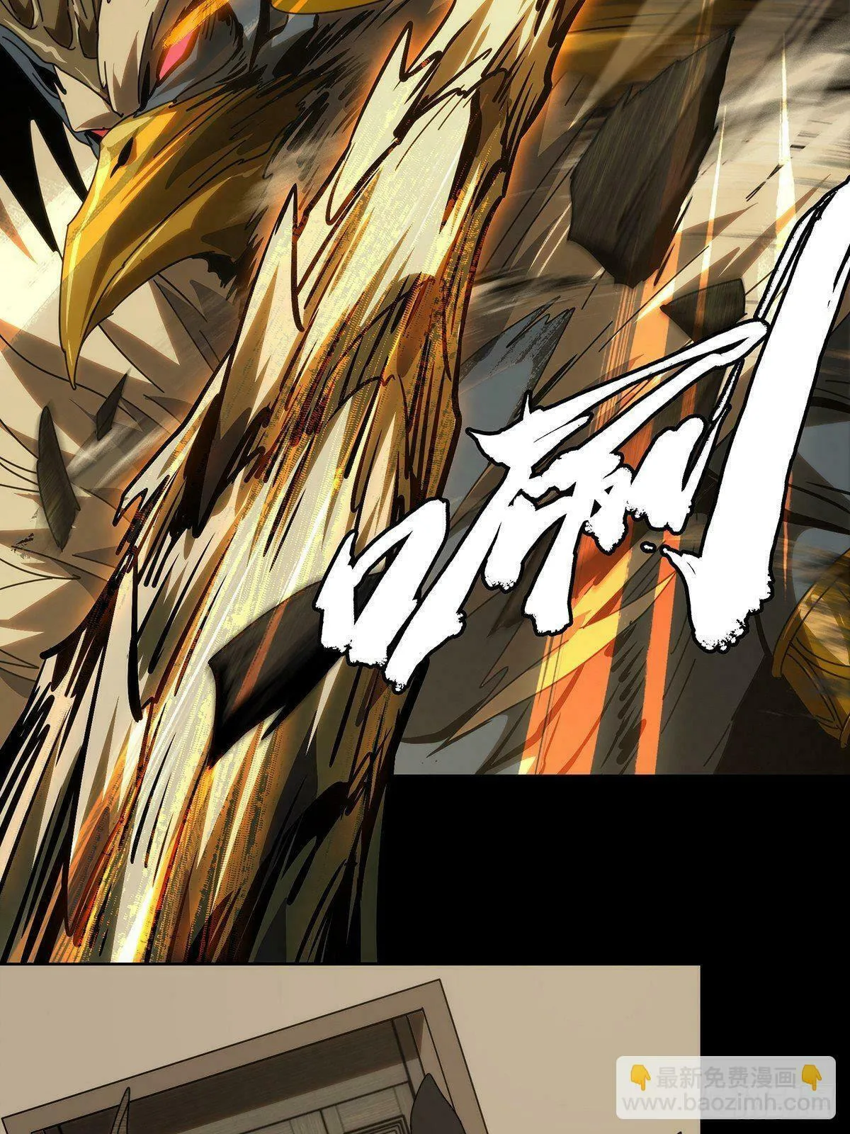 DaXiangWuXing (Taoist) Chapter 198 - page 7