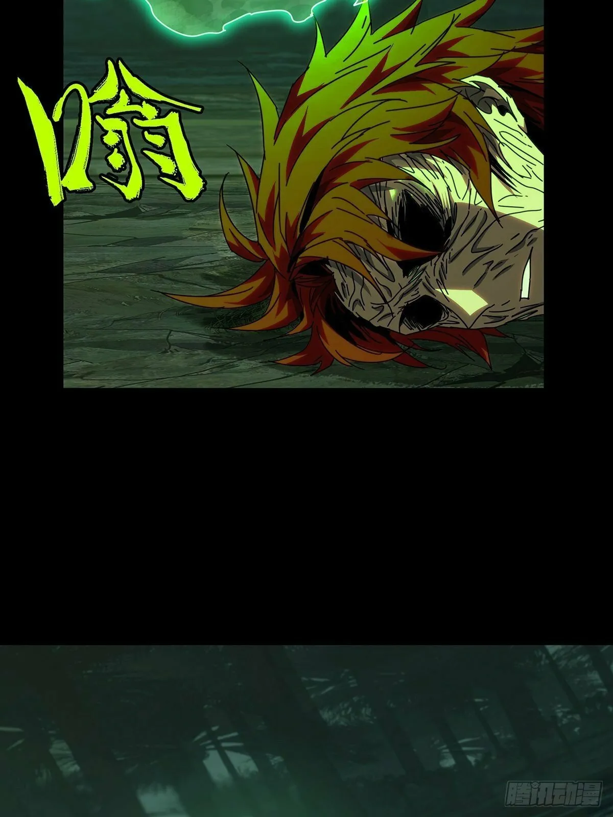 DaXiangWuXing (Taoist) Chapter 211 - page 3
