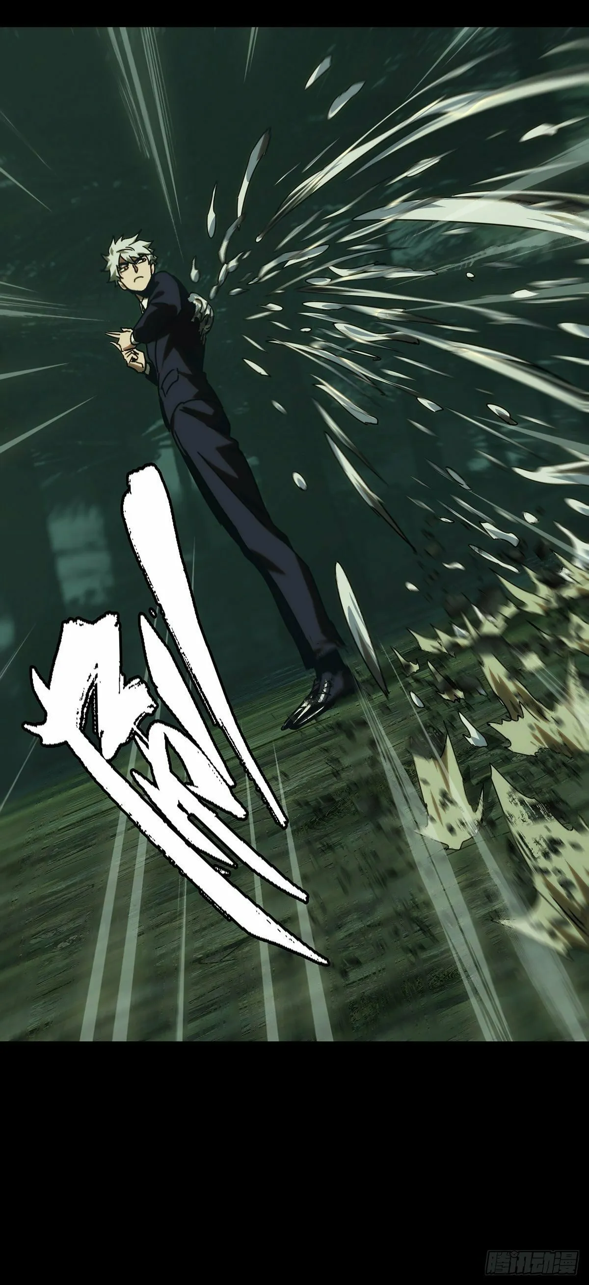 DaXiangWuXing (Taoist) Chapter 213 - page 17