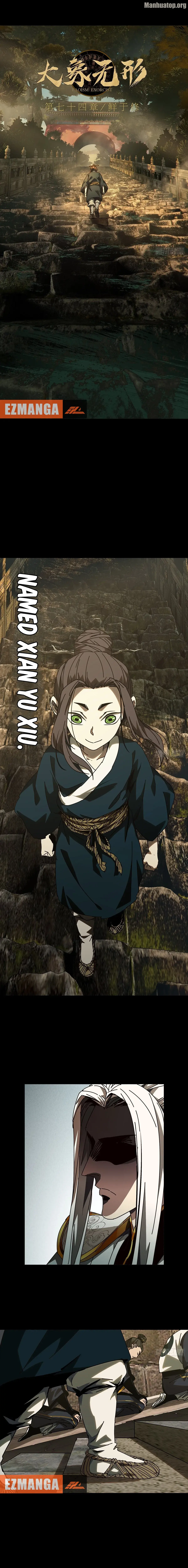 DaXiangWuXing (Taoist) Chapter 223 - page 3