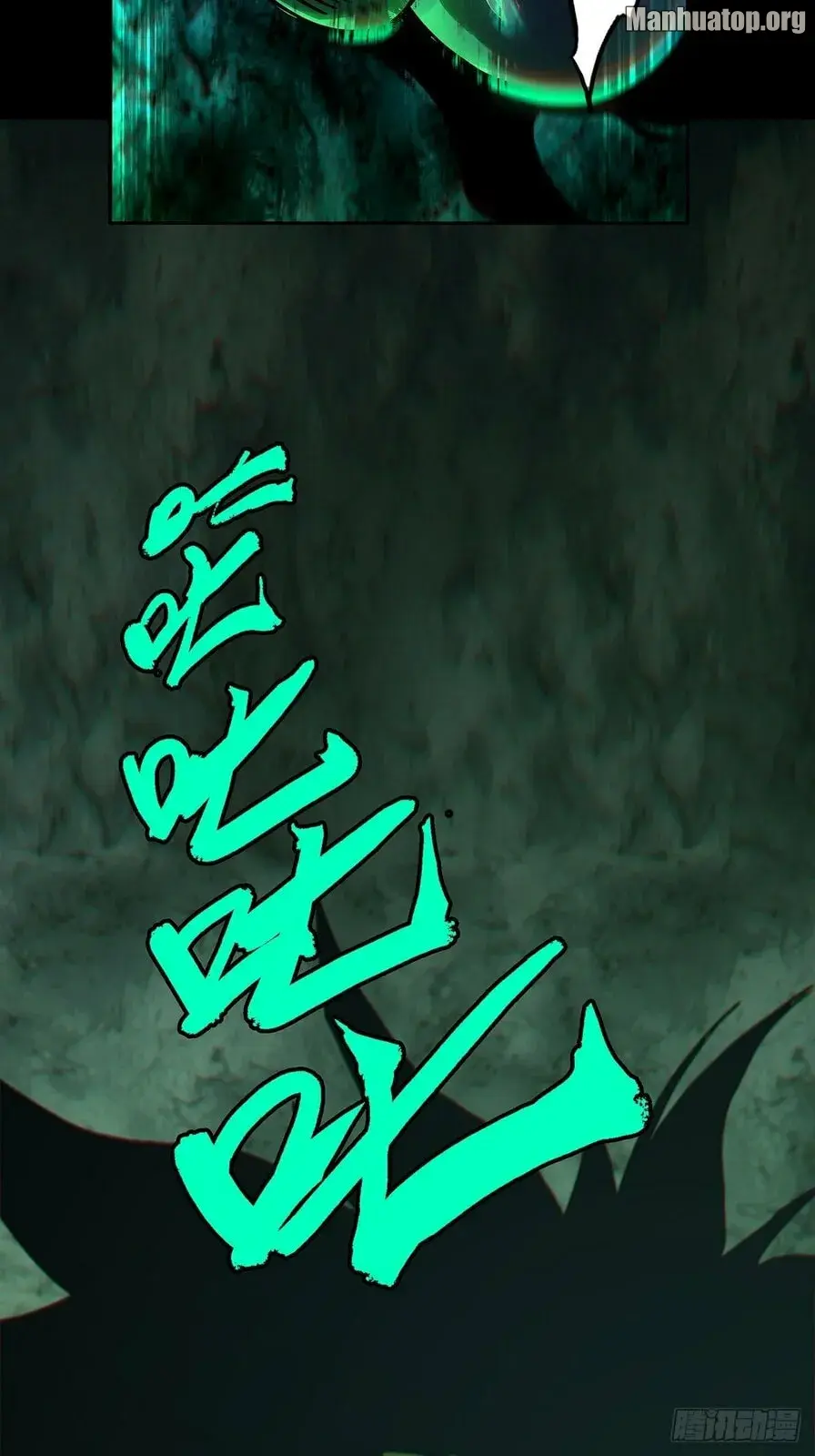 DaXiangWuXing (Taoist) Chapter 163 - page 3