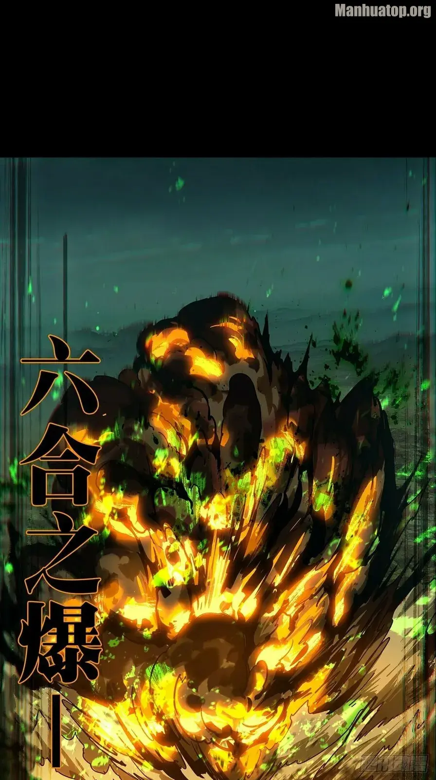 DaXiangWuXing (Taoist) Chapter 164 - page 10