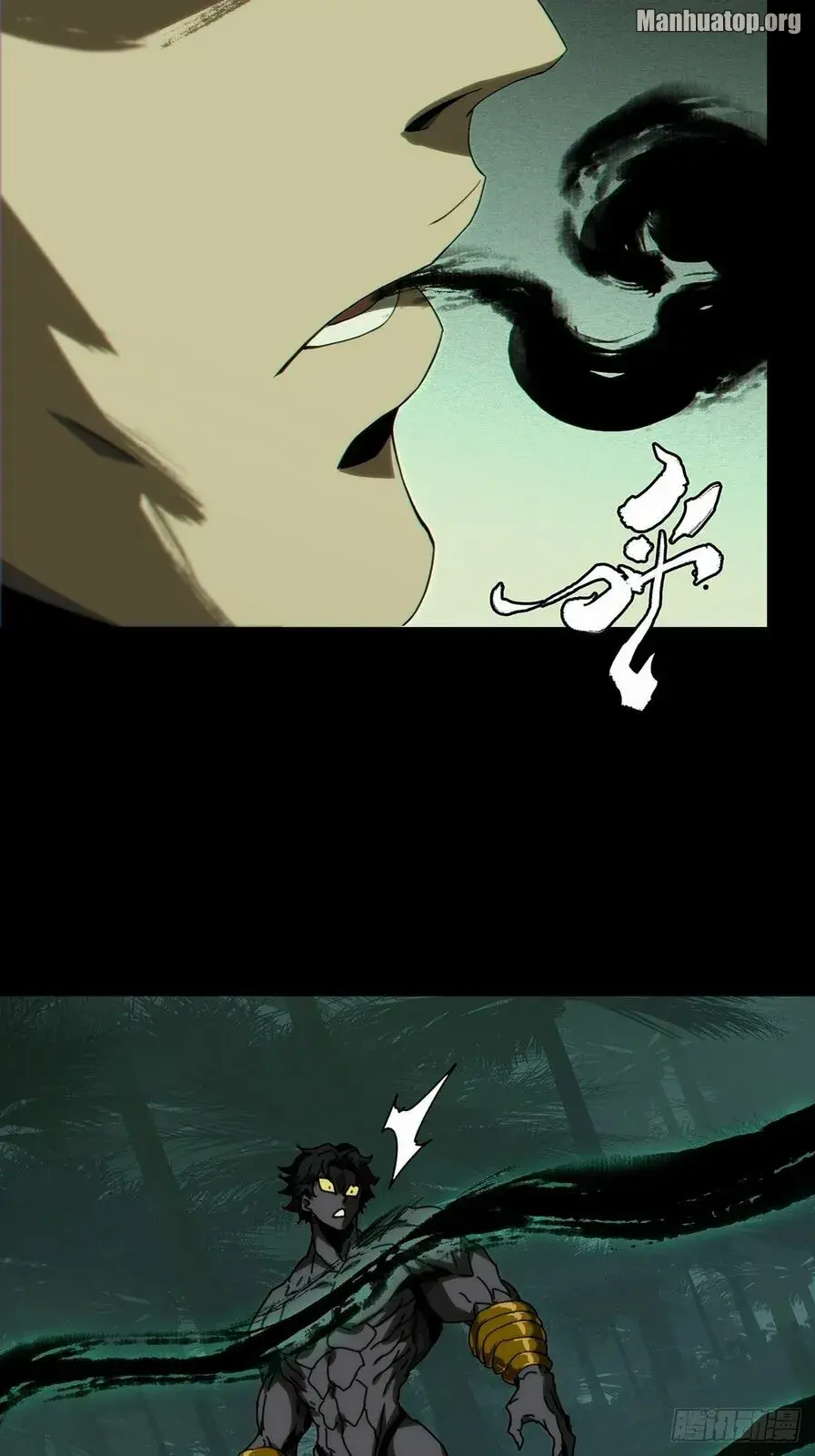 DaXiangWuXing (Taoist) Chapter 177 - page 6
