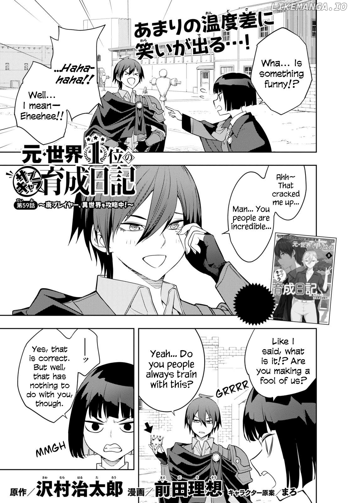 The Former Top 1’s Sub-Character Training Diary ~A Dedicated Player Is Currently Conquering Another World!~ Chapter 59 - page 1