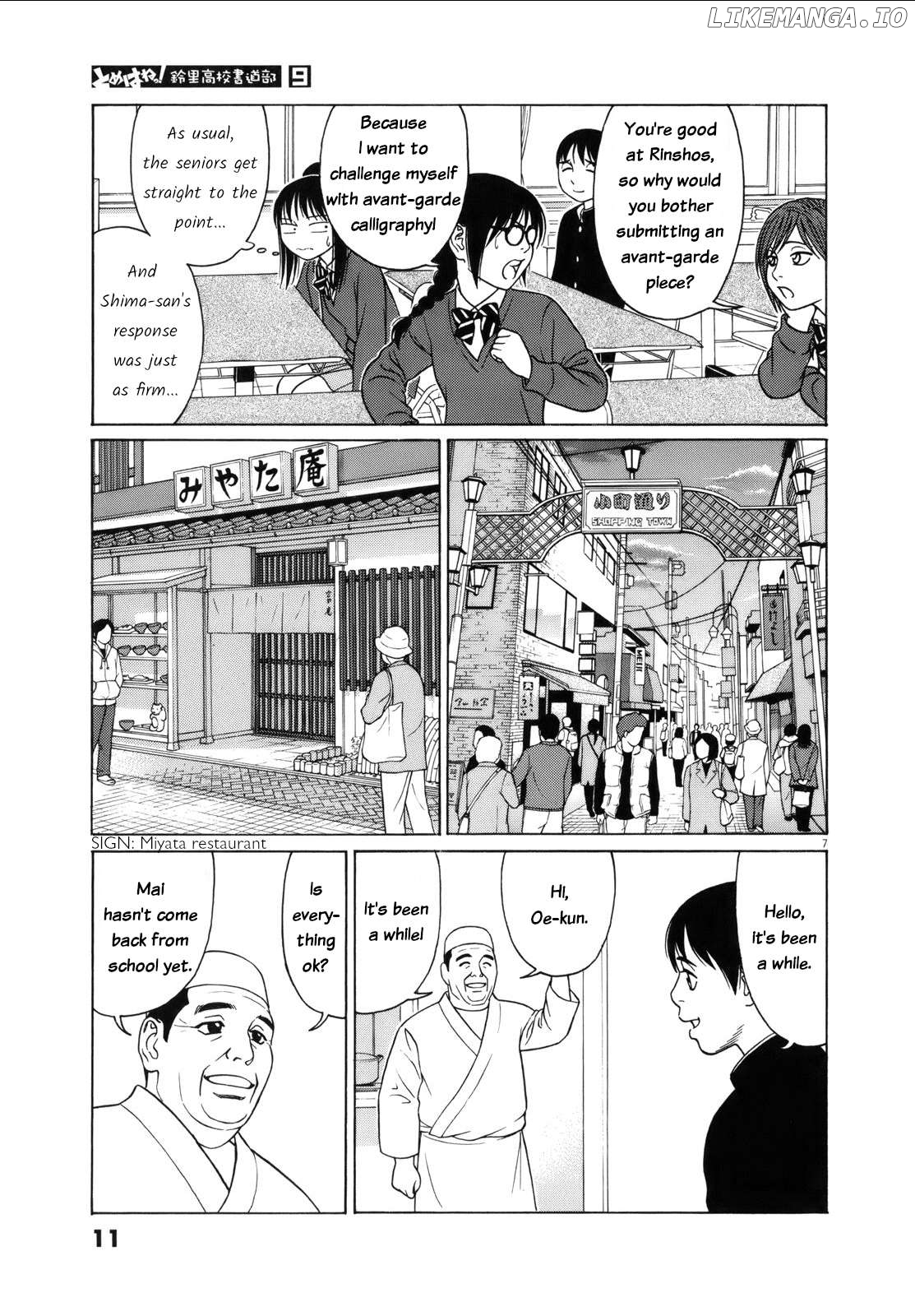 Tomehane! - Manga Chapter 102 - page 11