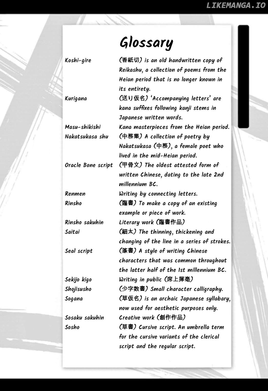 Tomehane! - Manga Chapter 102 - page 23