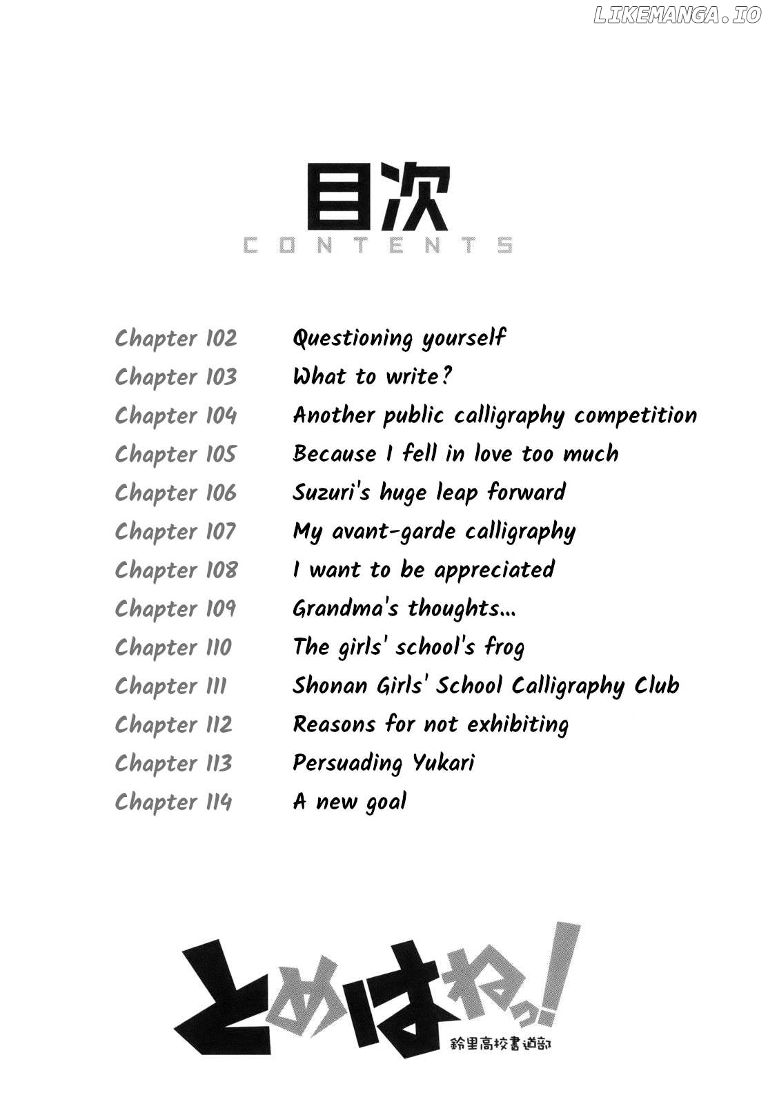 Tomehane! - Manga Chapter 102 - page 4