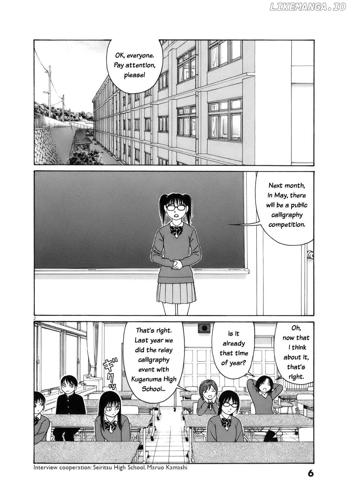 Tomehane! - Manga Chapter 102 - page 6