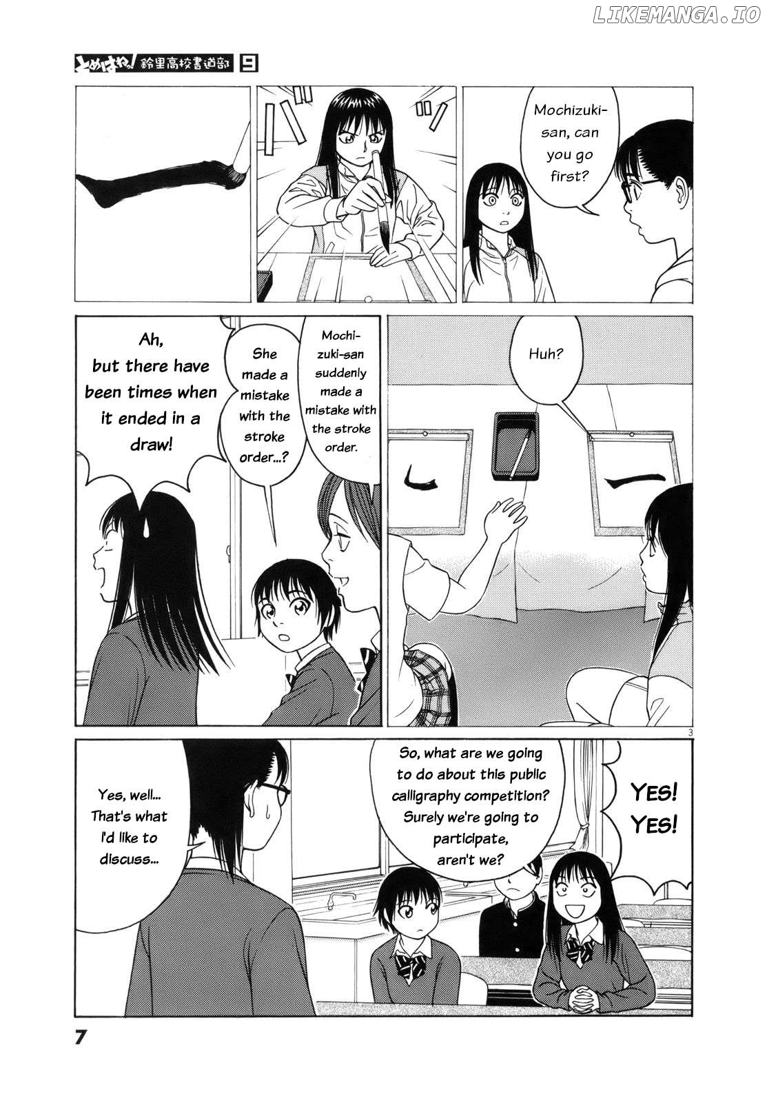 Tomehane! - Manga Chapter 102 - page 7