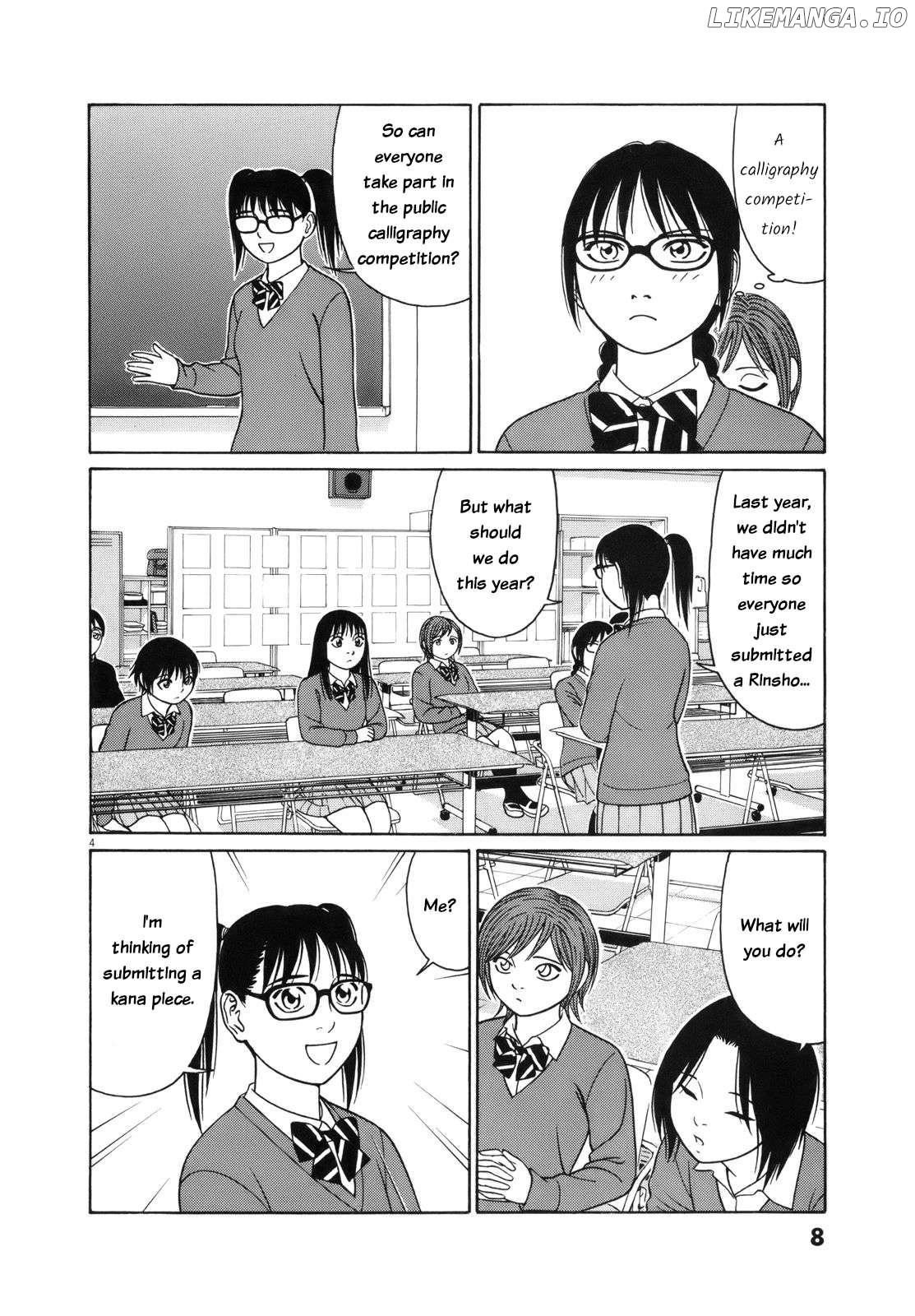 Tomehane! - Manga Chapter 102 - page 8