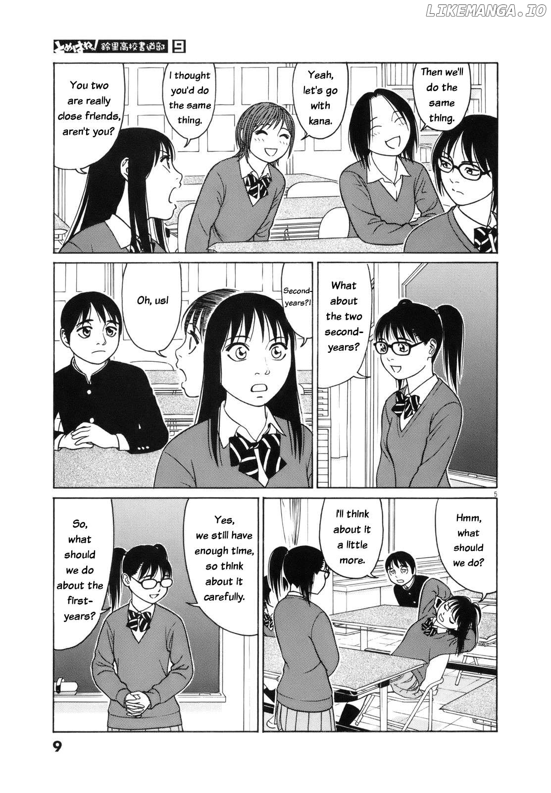 Tomehane! - Manga Chapter 102 - page 9