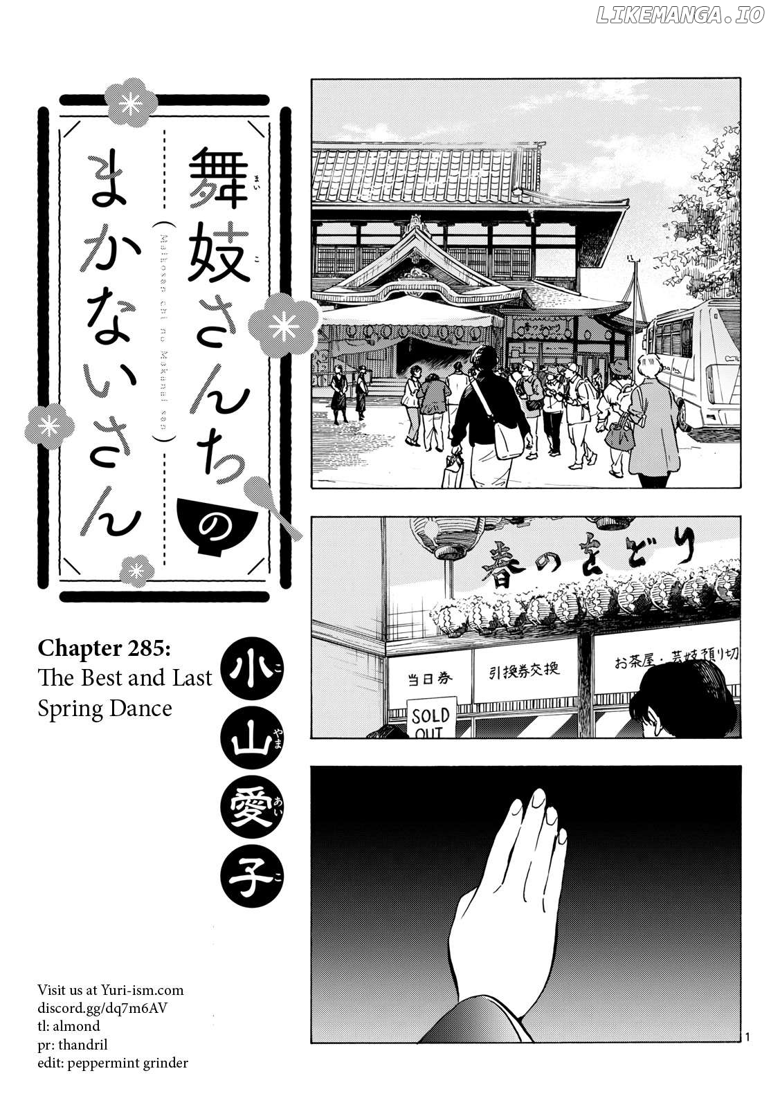 Kiyo in Kyoto: From the Maiko House Chapter 285 - page 1