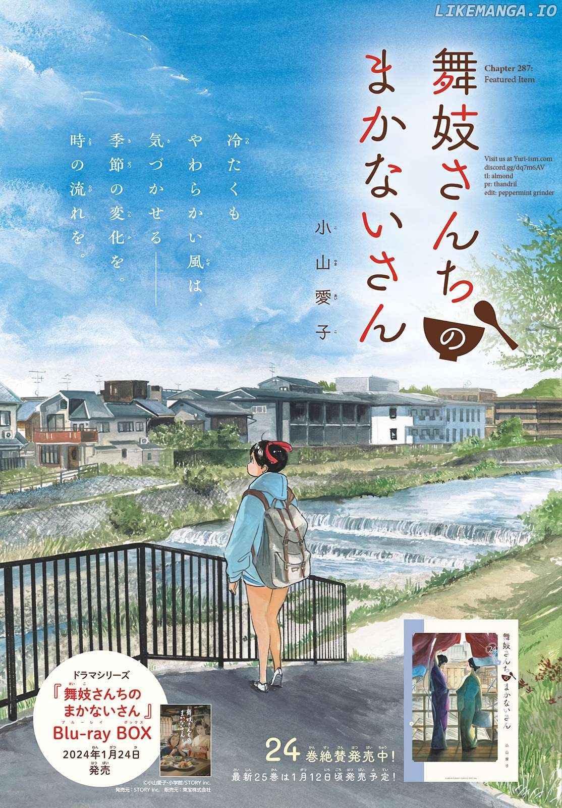 Kiyo in Kyoto: From the Maiko House Chapter 287 - page 1