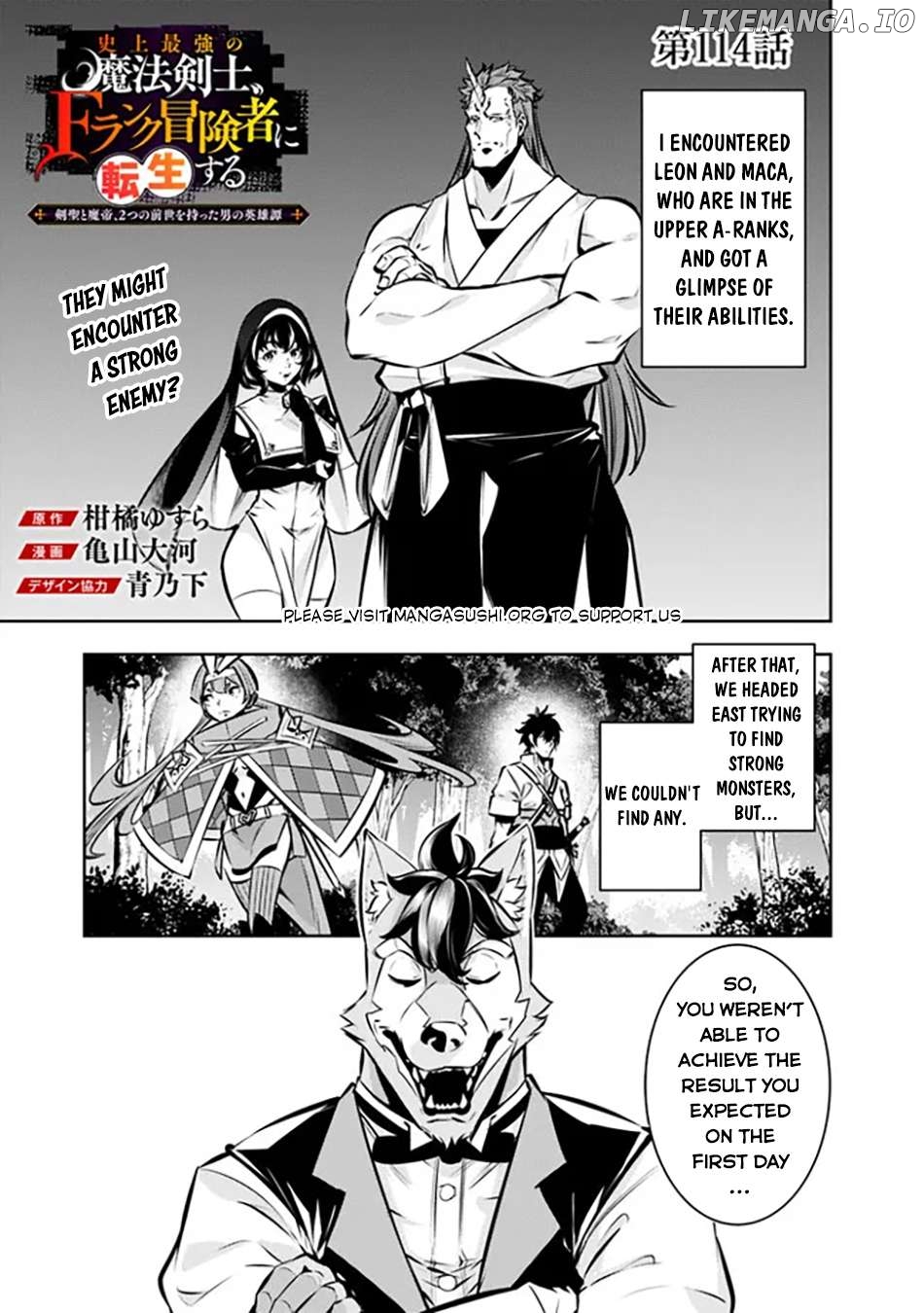 The Strongest Magical Swordsman Ever Reborn As An F-Rank Adventurer. Chapter 114 - page 2