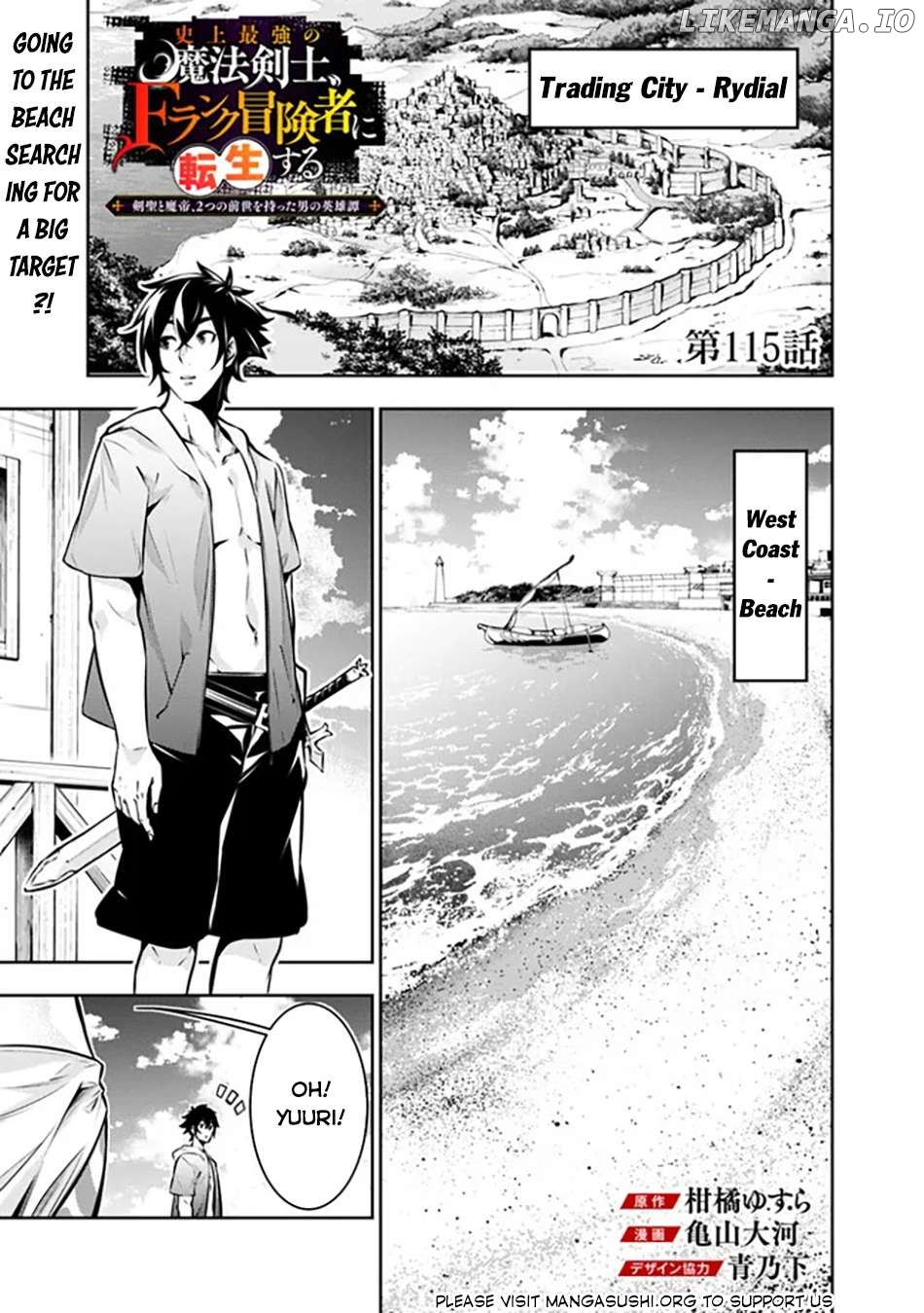 The Strongest Magical Swordsman Ever Reborn As An F-Rank Adventurer. Chapter 115 - page 2