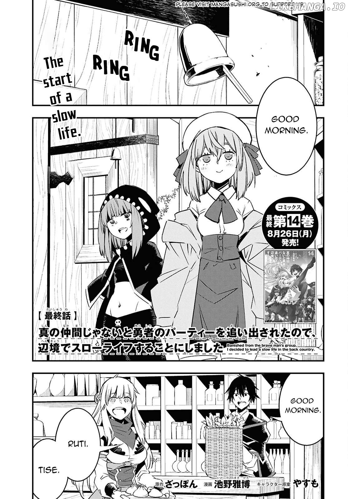 I Was Kicked out of the Hero’s Party Because I Wasn’t a True Companion so I Decided to Have a Slow Life at the Frontier Chapter 72 - page 2