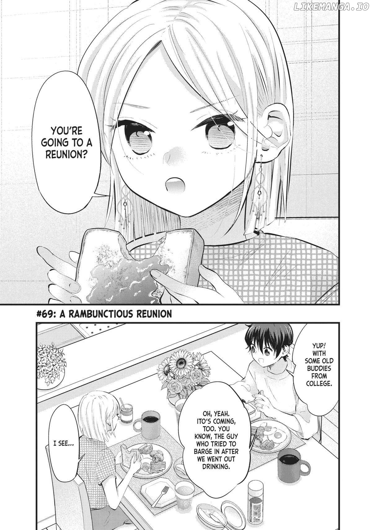 My Wife Is A Little Scary (Serialization) Chapter 69 - page 4