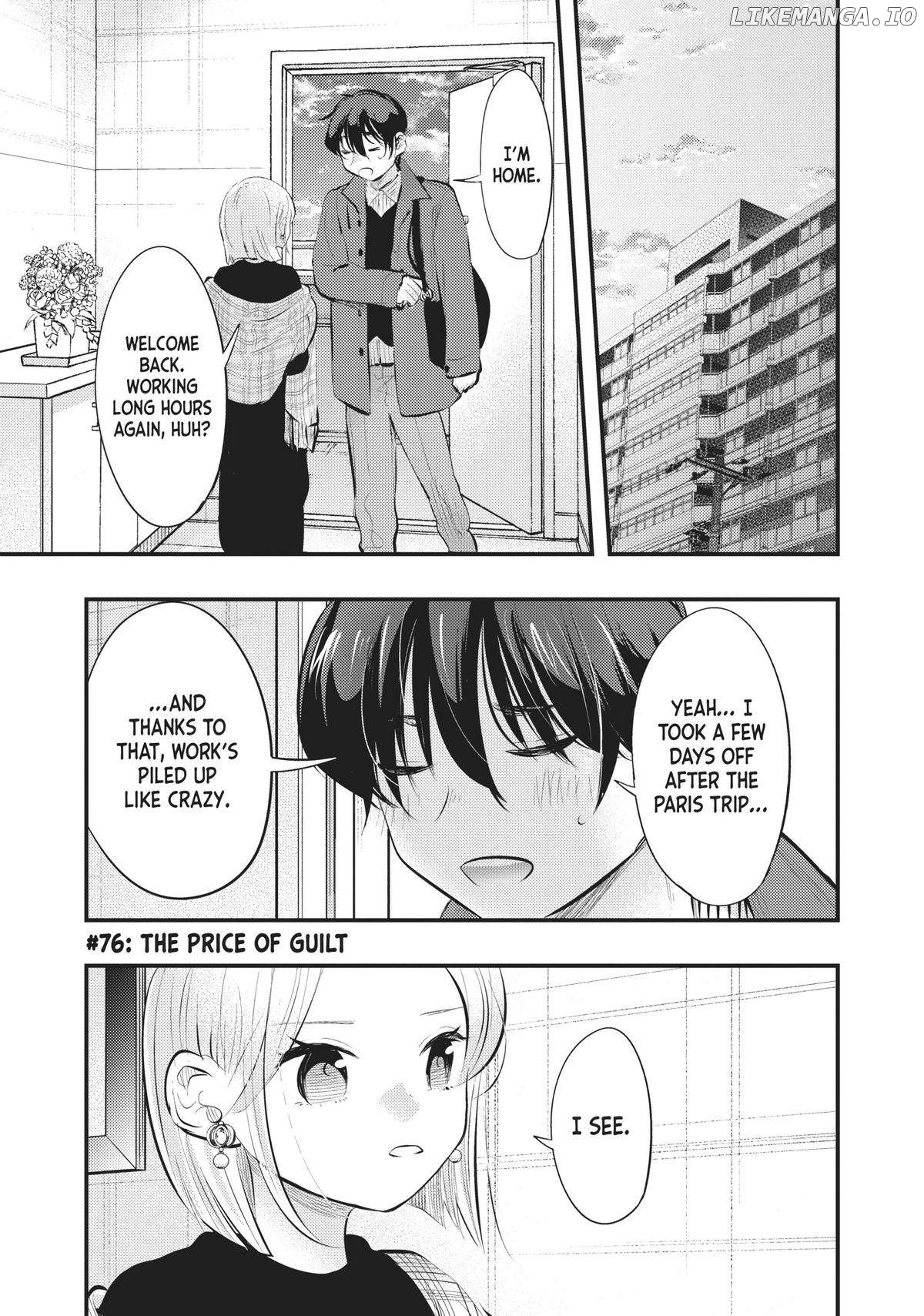 My Wife Is A Little Scary (Serialization) Chapter 76 - page 1