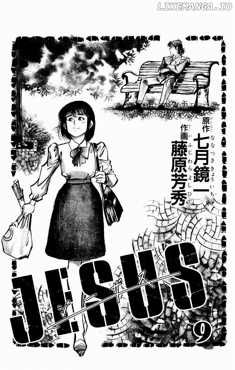 Jesus - Manga Chapter 79 - page 3