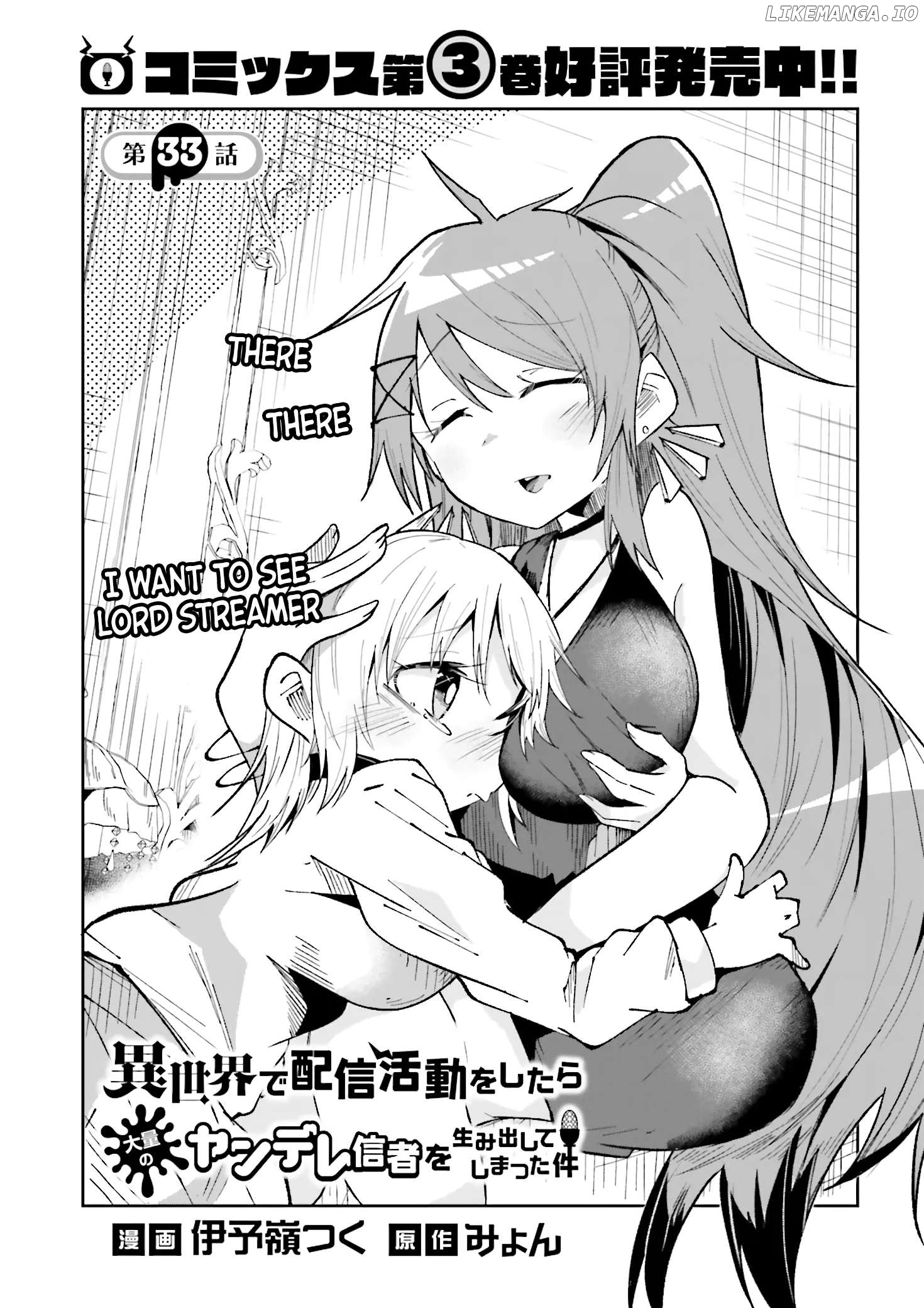 Isekai De Haishin Katsudou Wo Shitara Tairyou No Yandere Shinja Wo Umidashite Shimatta Ken Chapter 33 - page 1