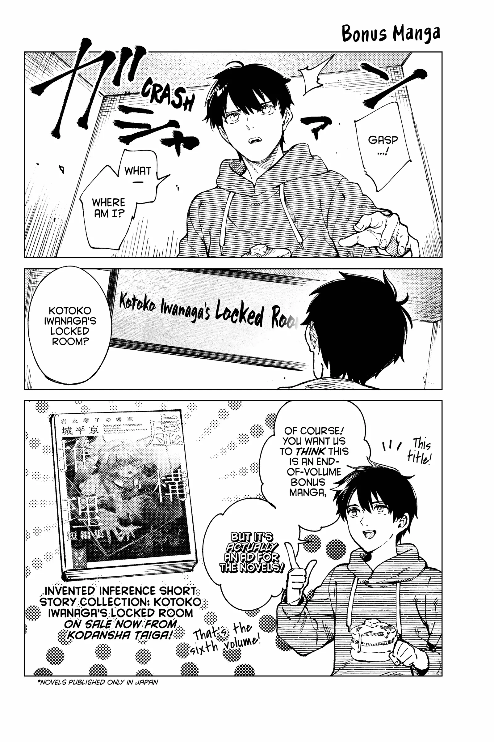 Kyokou Suiri ~ Invented Inference Chapter 71.5 - page 1