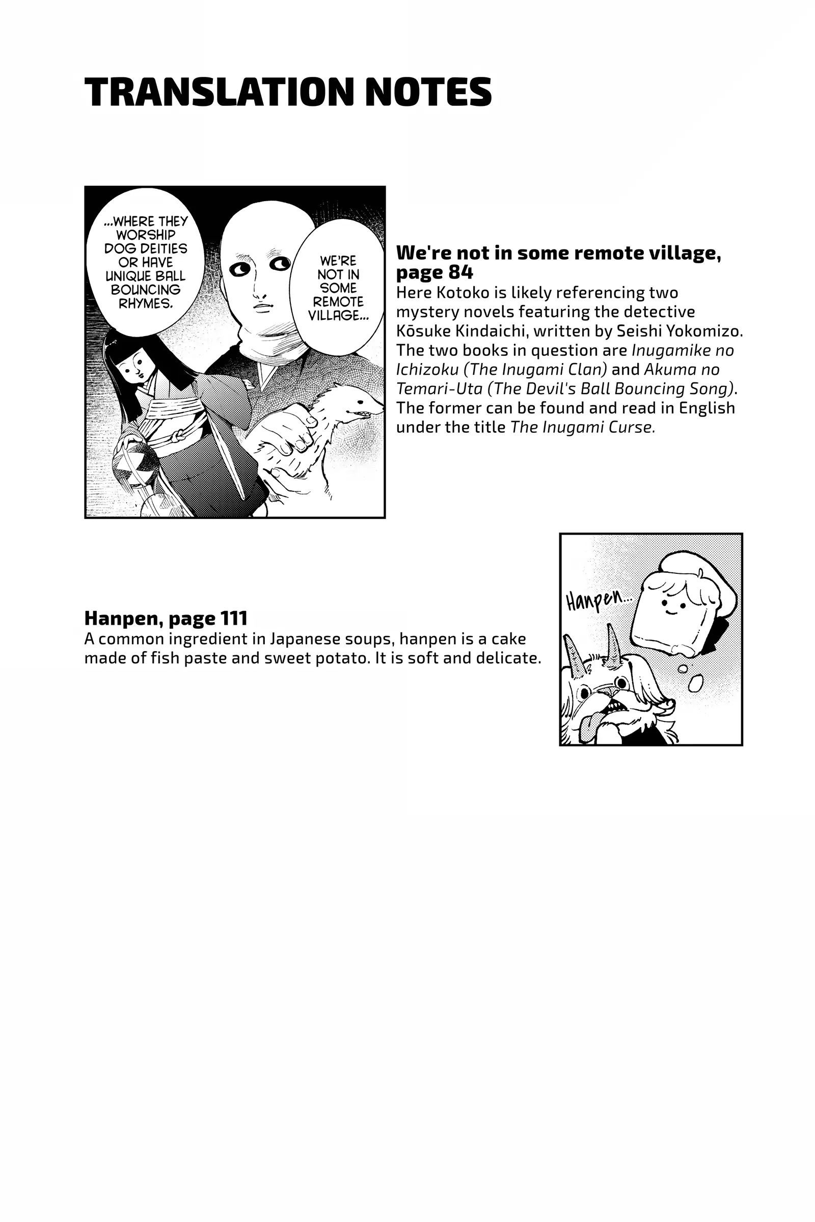 Kyokou Suiri ~ Invented Inference Chapter 71.5 - page 6