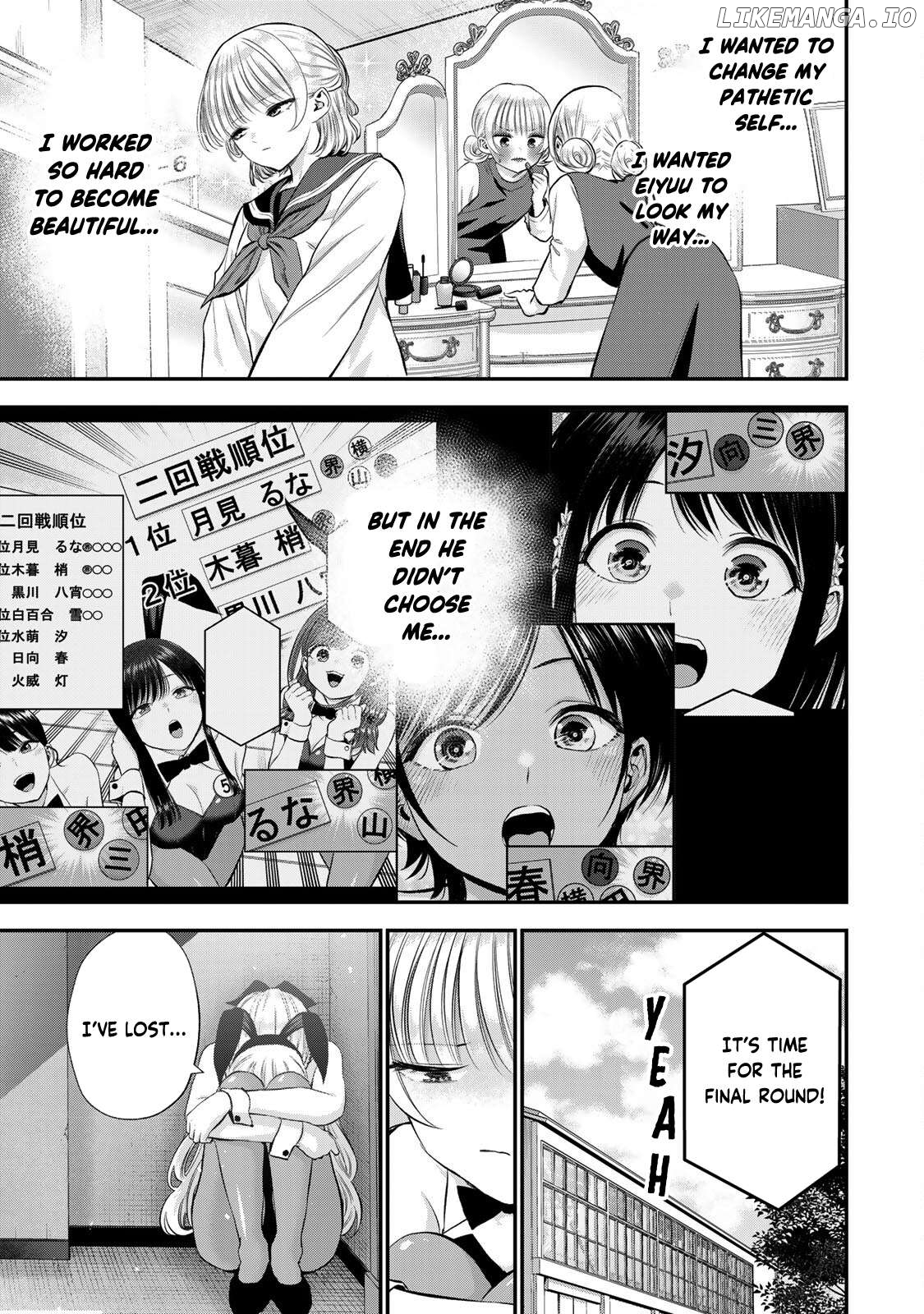 No More Love With The Girls Chapter 84 - page 3