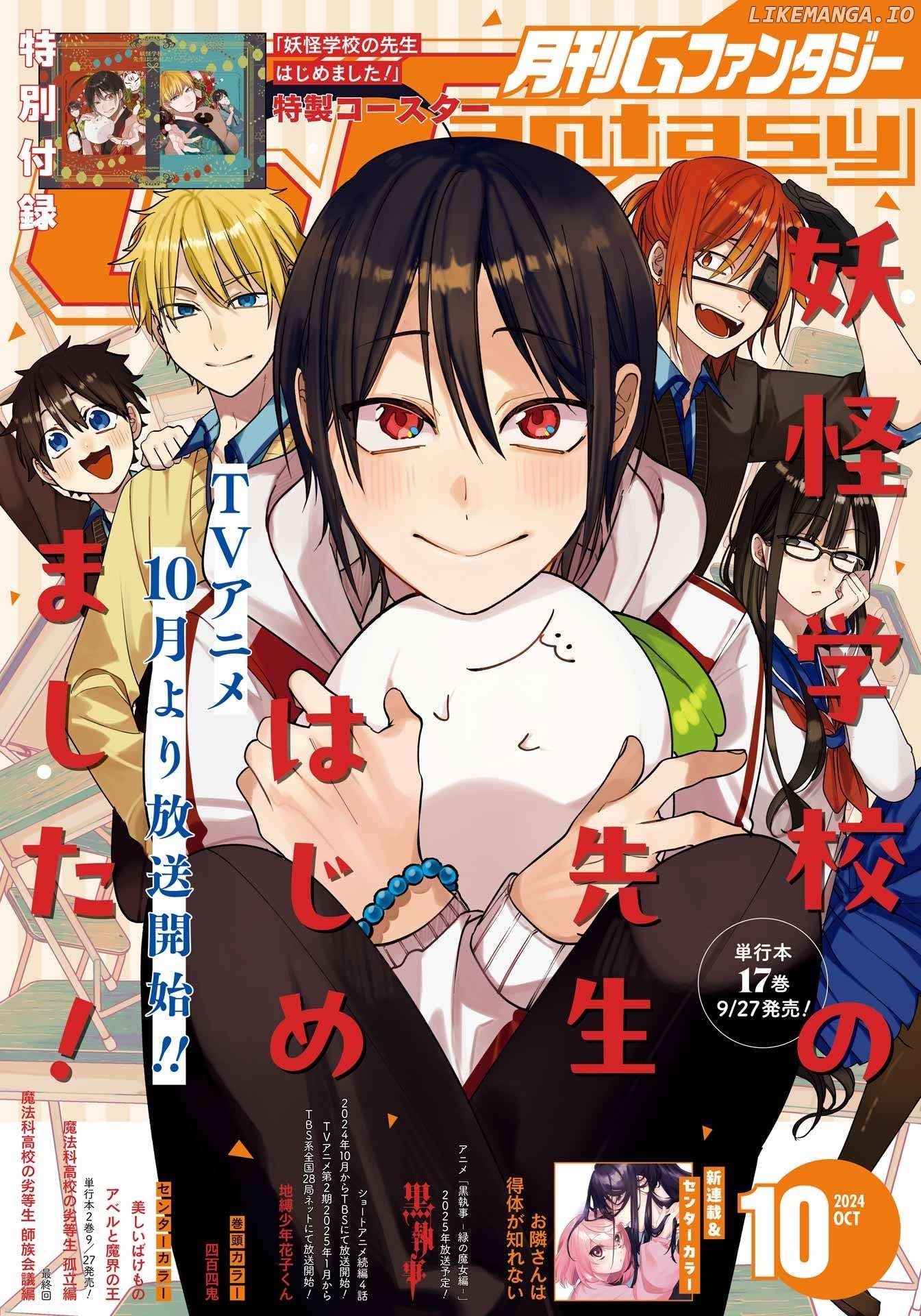 Youkai Gakkou no Sensei Hajimemashita! Chapter 117 - page 1