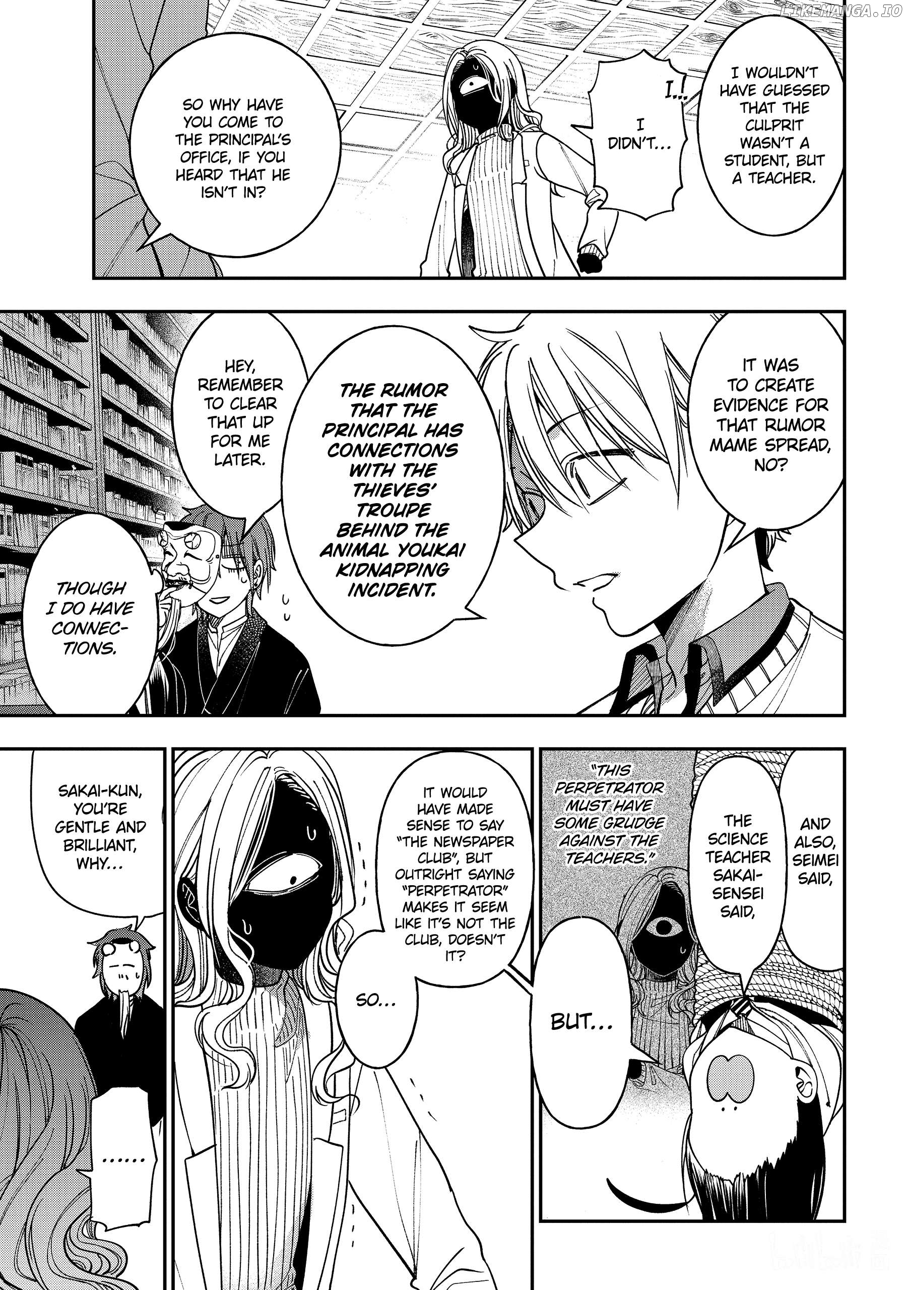 Youkai Gakkou no Sensei Hajimemashita! Chapter 117 - page 25